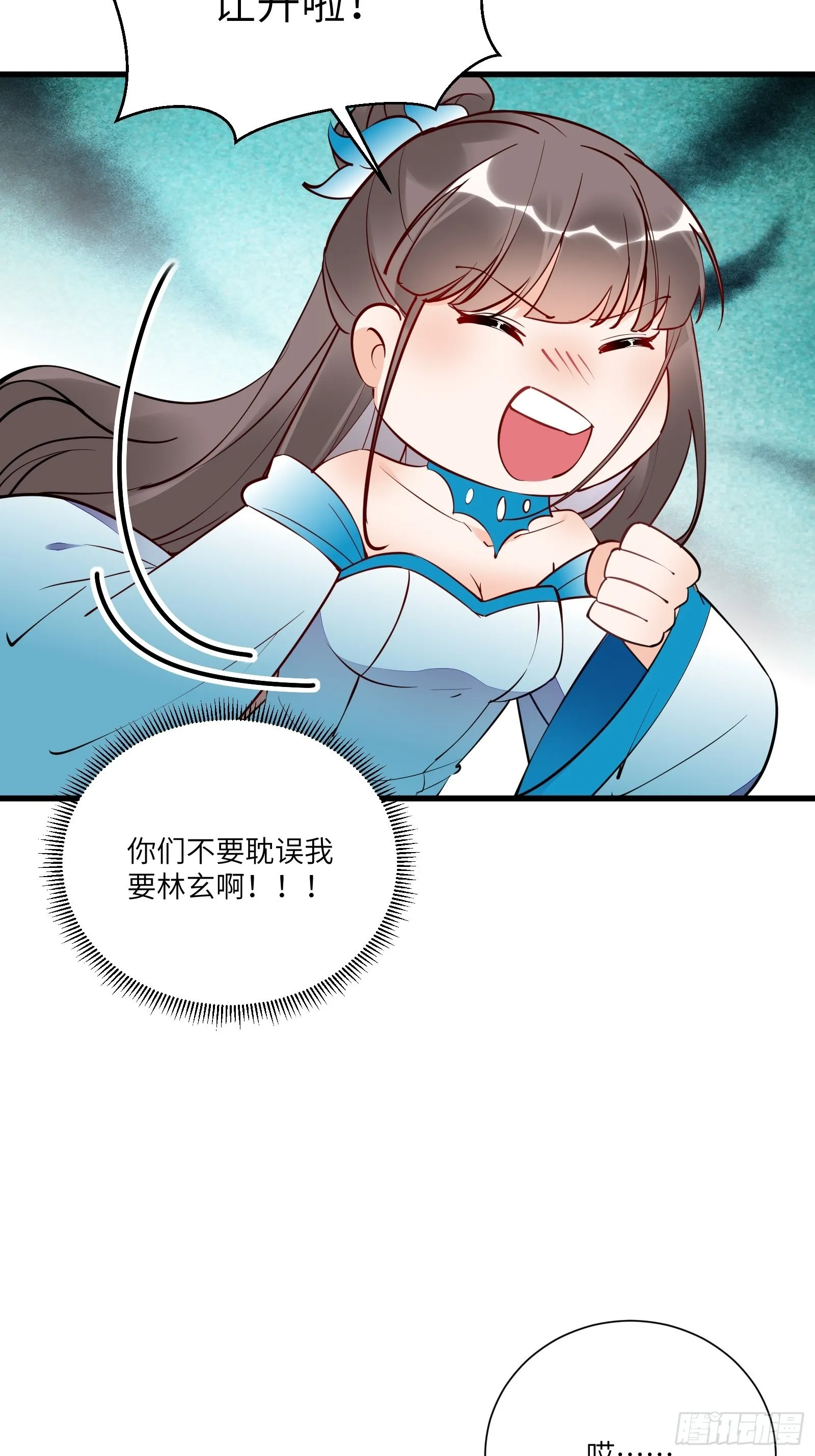 第152话 师傅有很多宝贝 第36页