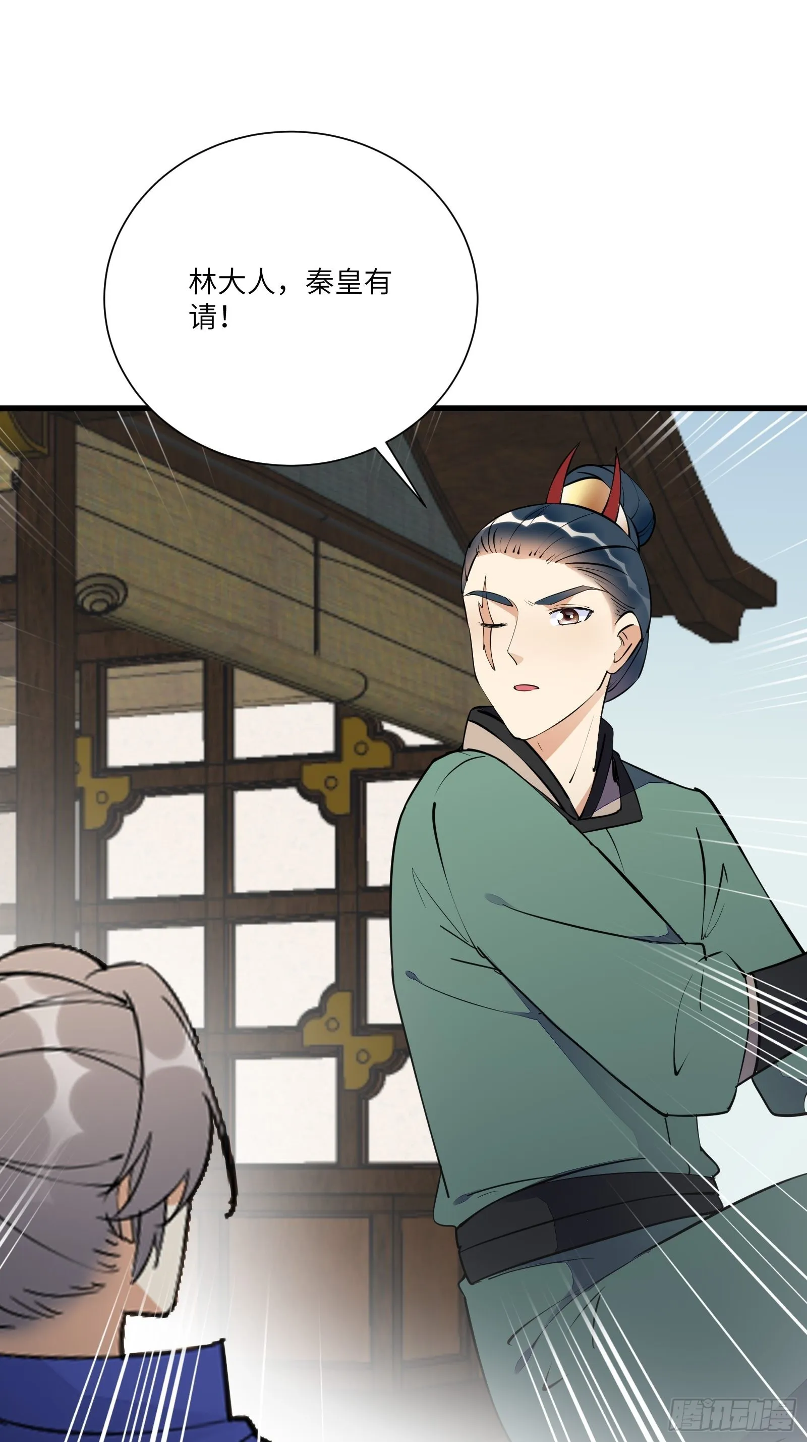 第152话 师傅有很多宝贝 第39页