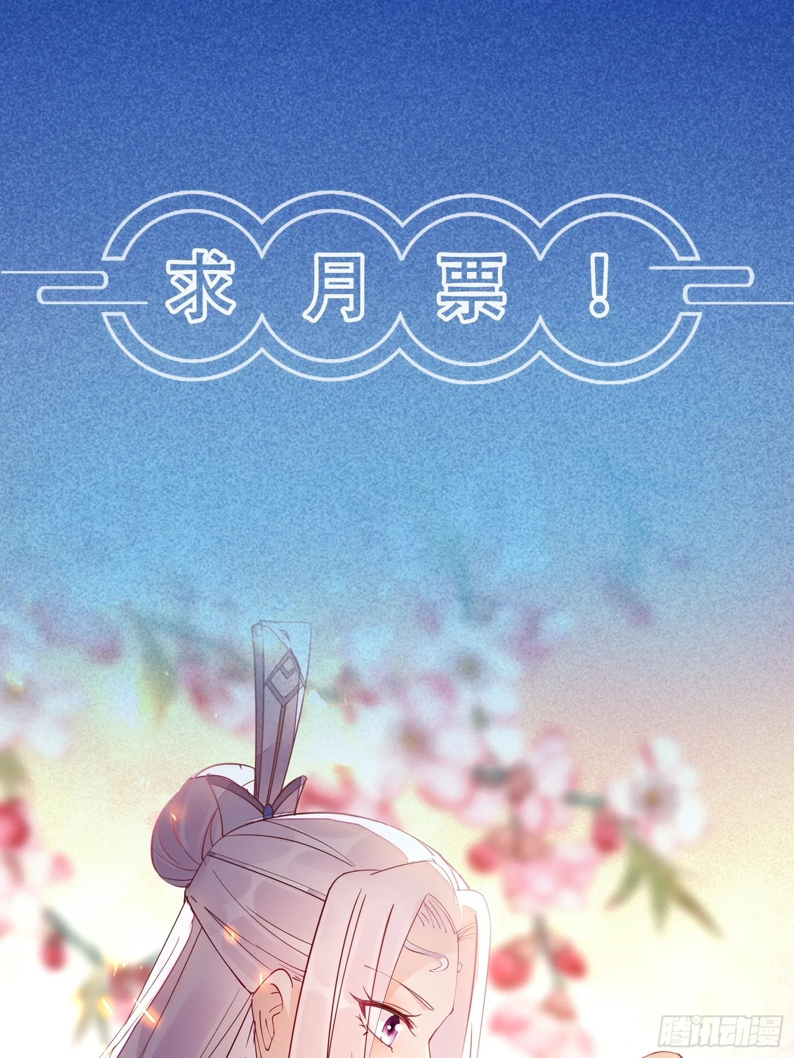 第152话 师傅有很多宝贝 第41页