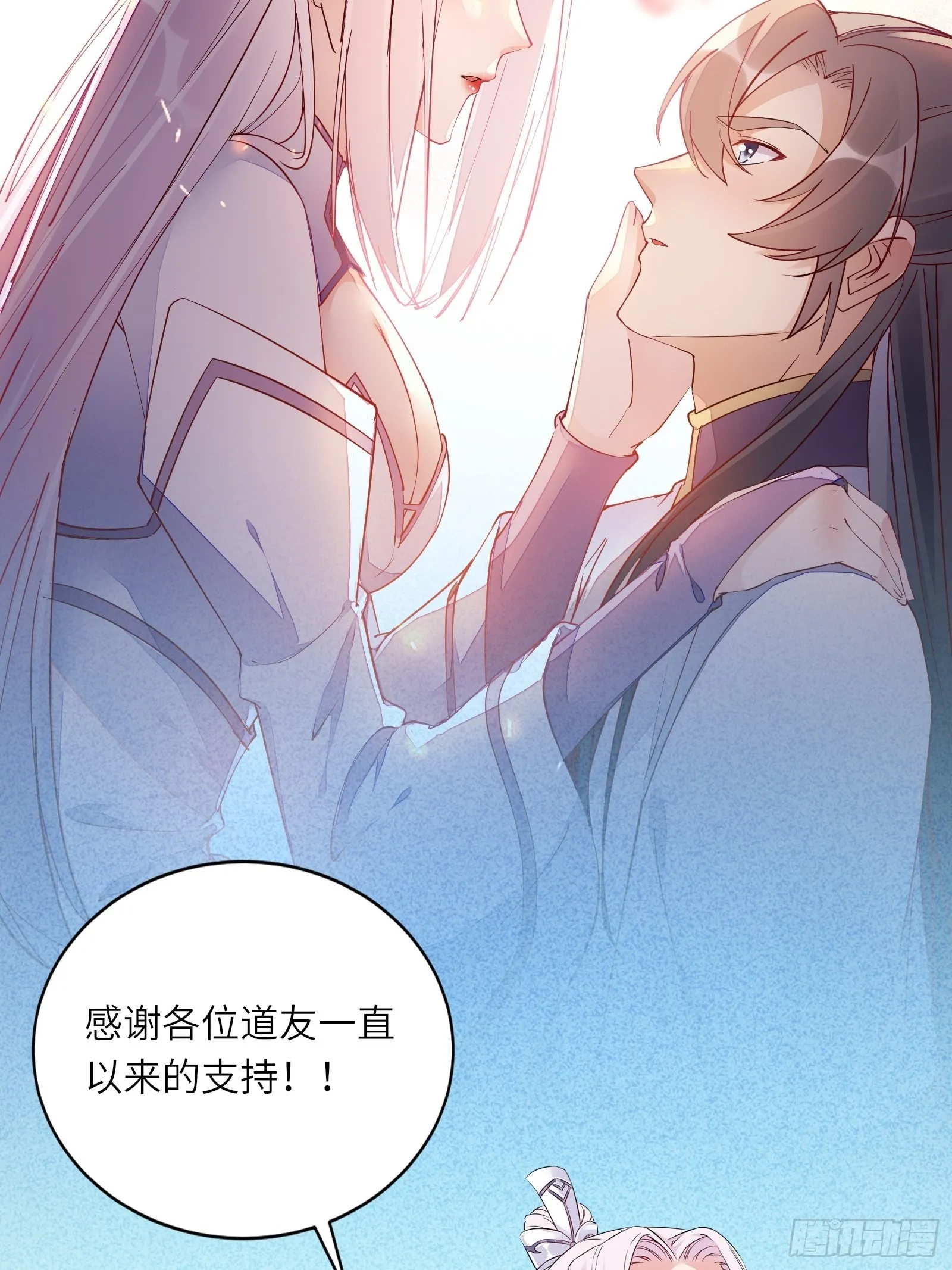 第152话 师傅有很多宝贝 第42页