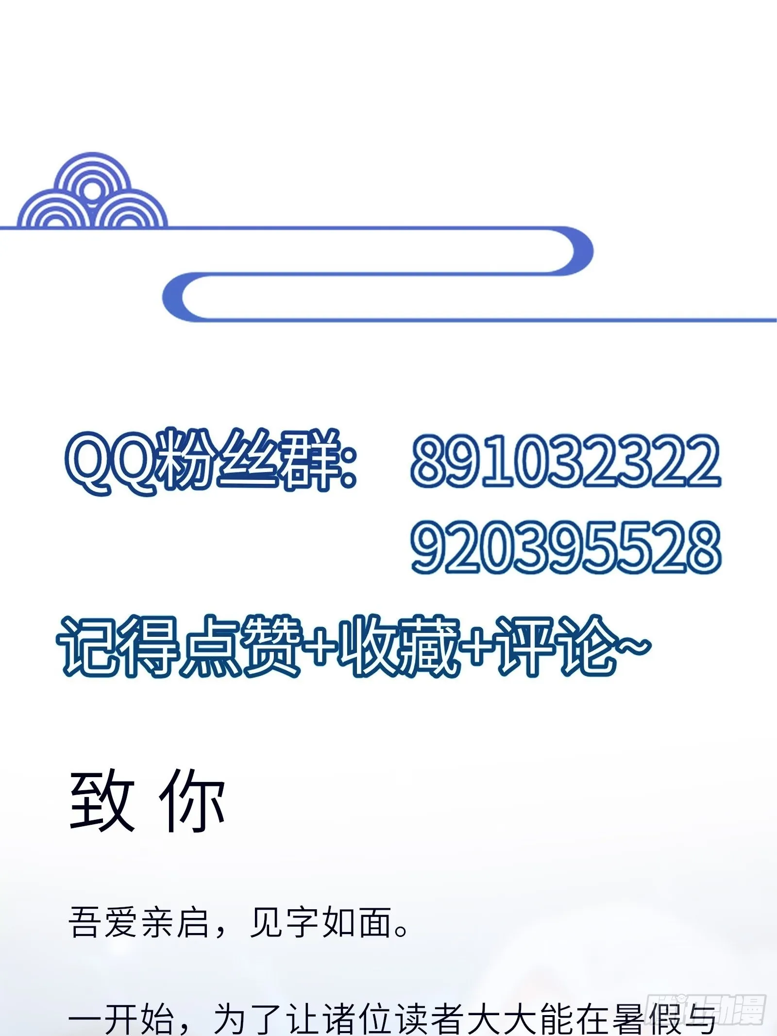 第152话 师傅有很多宝贝 第44页