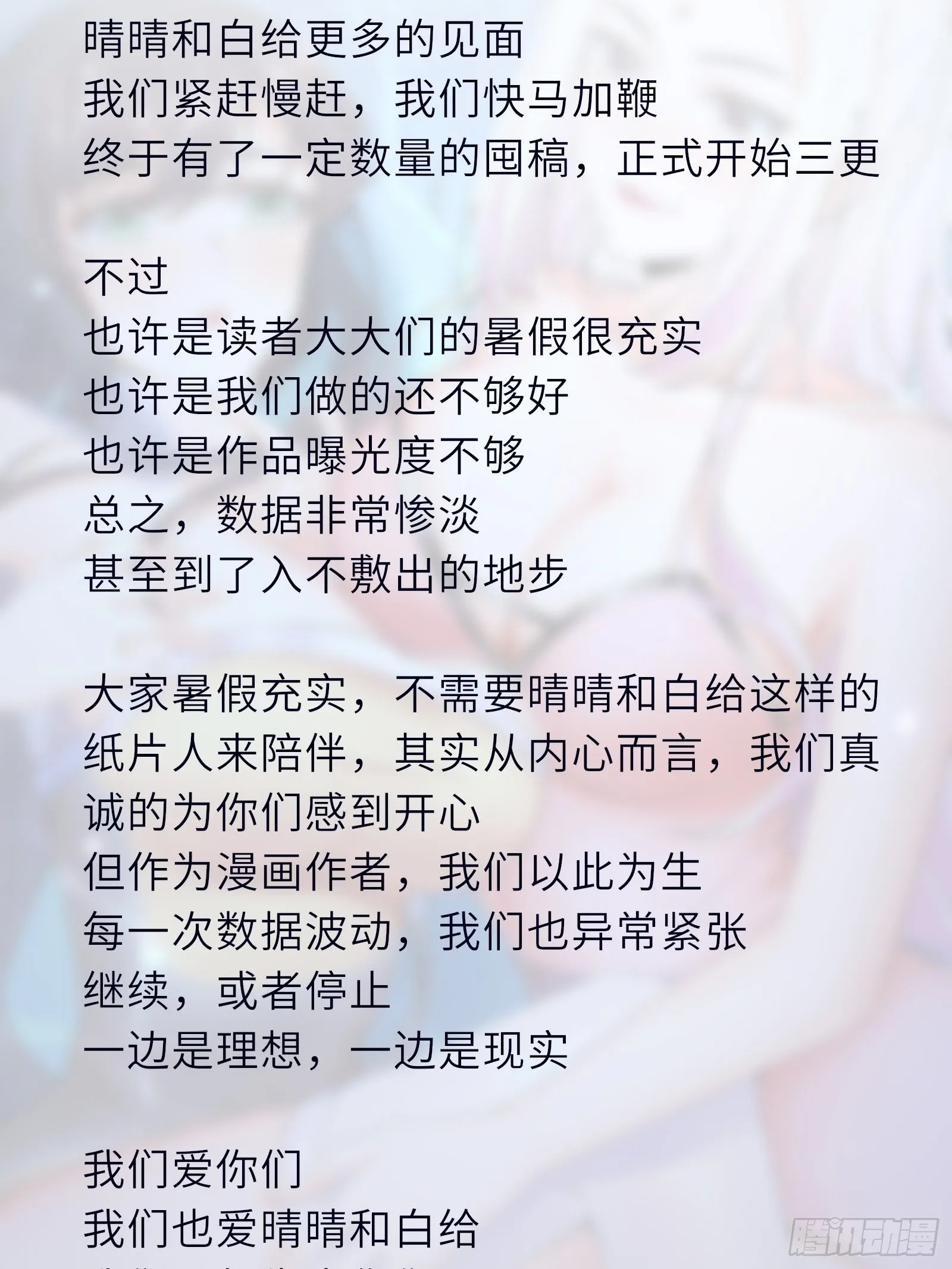 第152话 师傅有很多宝贝 第45页