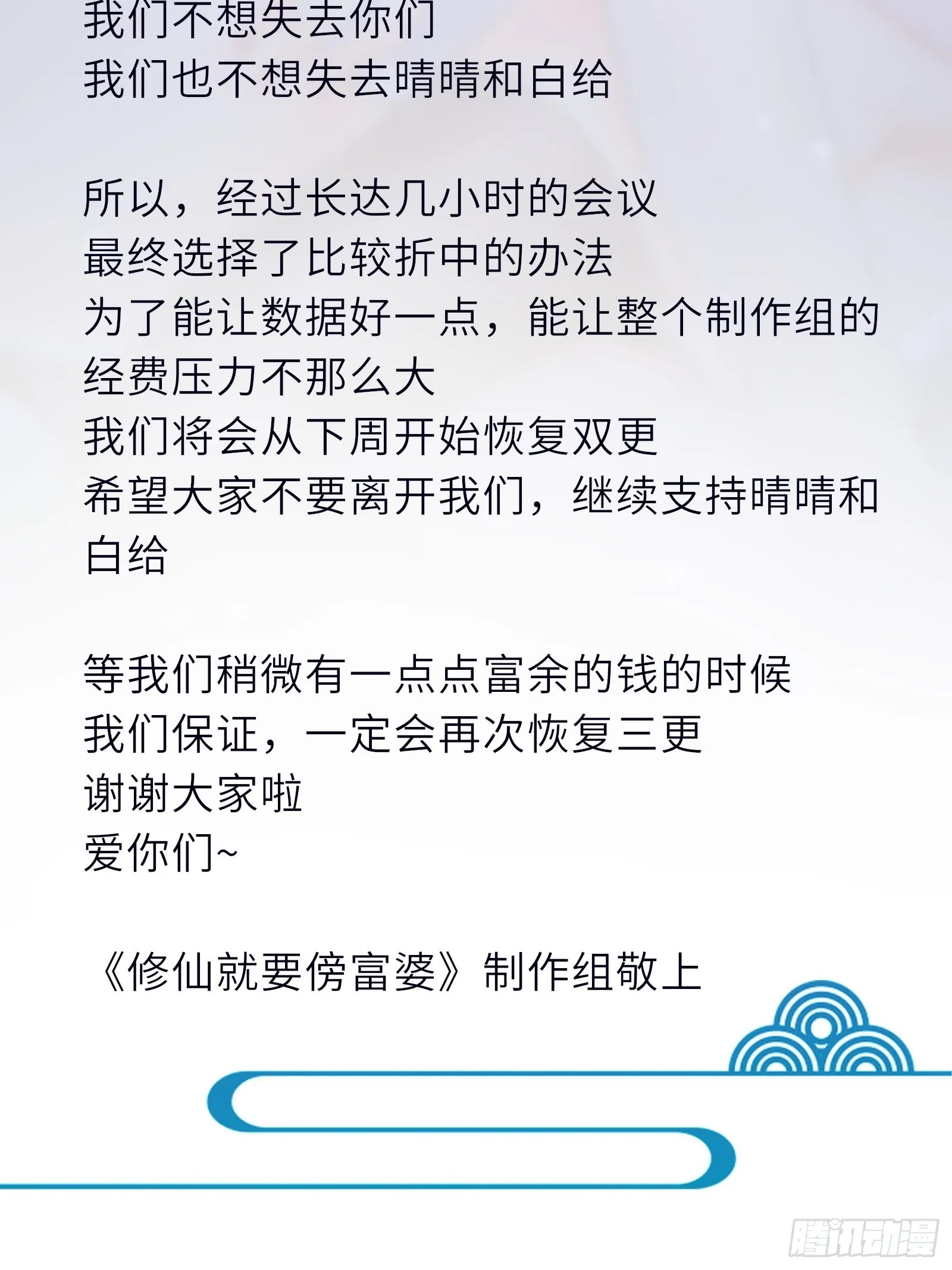 第152话 师傅有很多宝贝 第46页