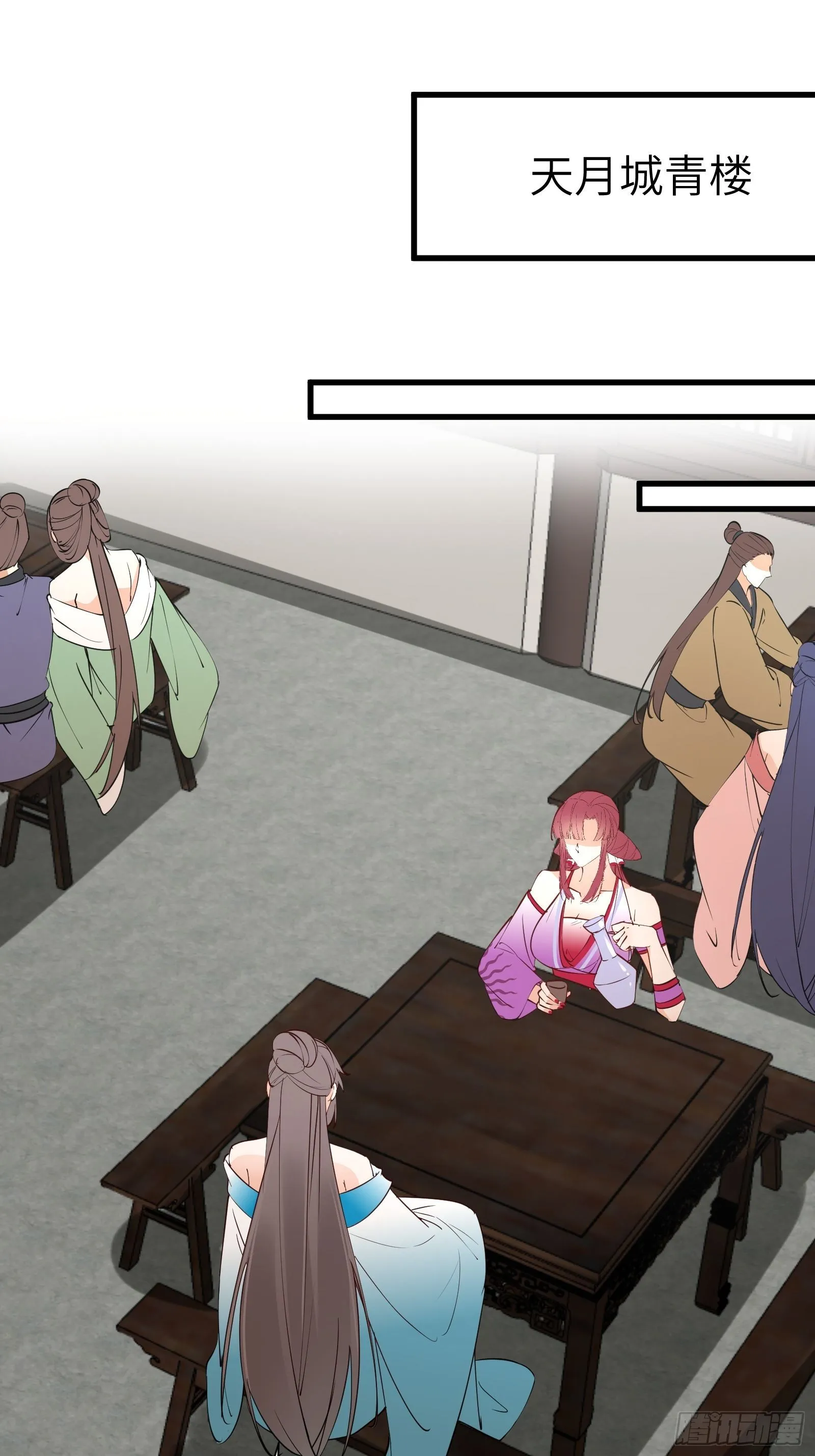 第150话 男人靠征服 第3页