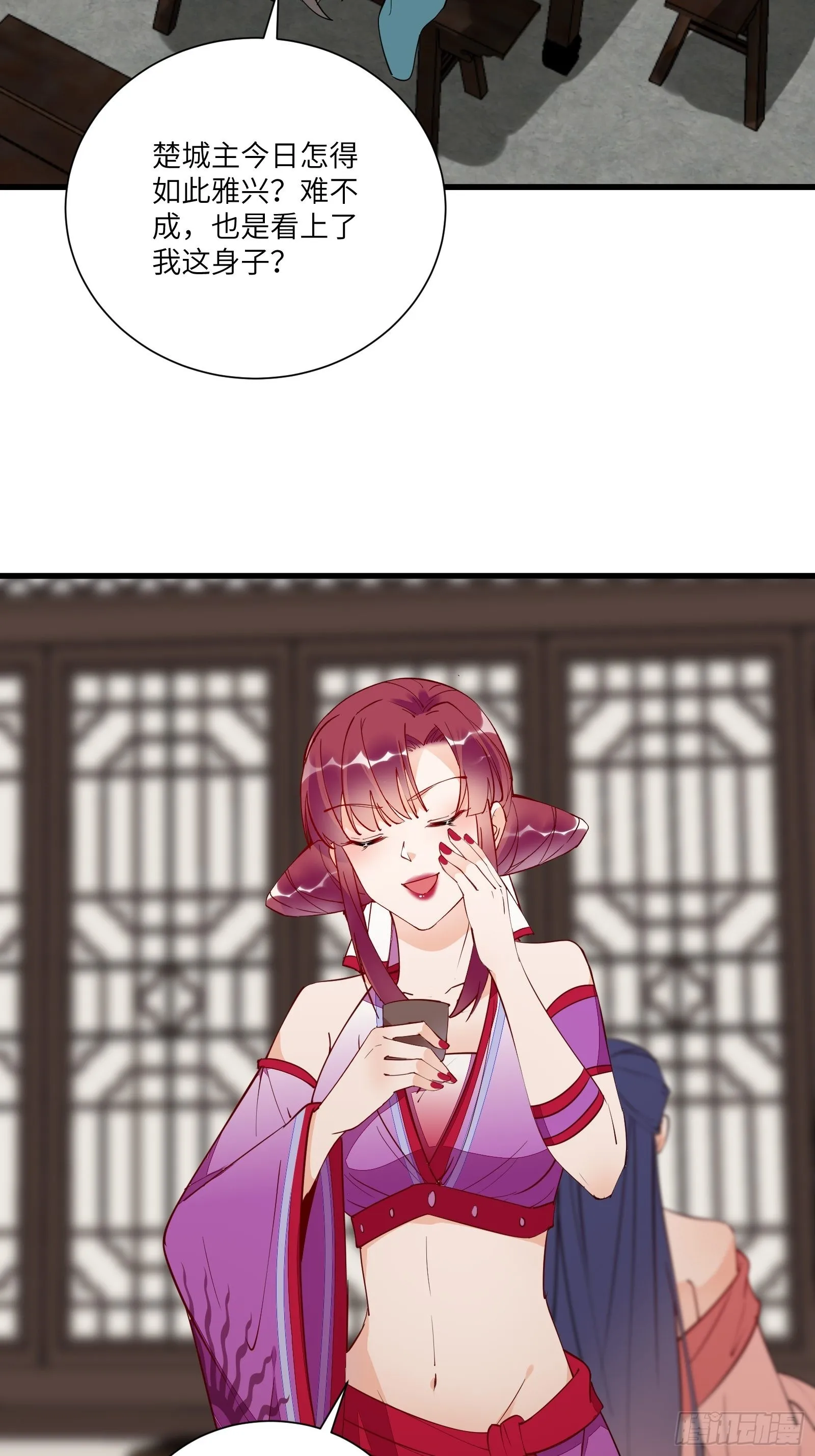 第150话 男人靠征服 第4页