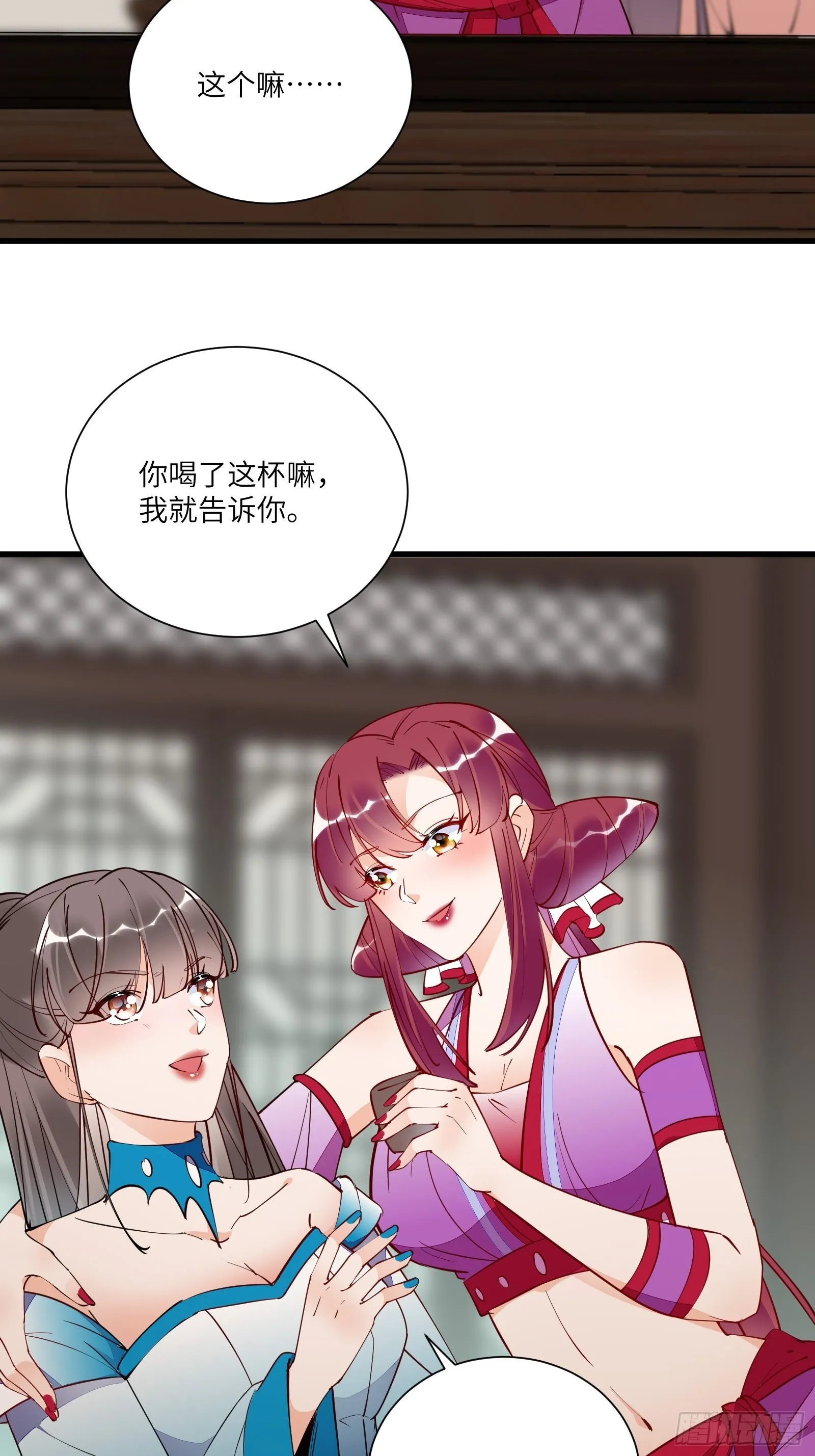 第150话 男人靠征服 第5页