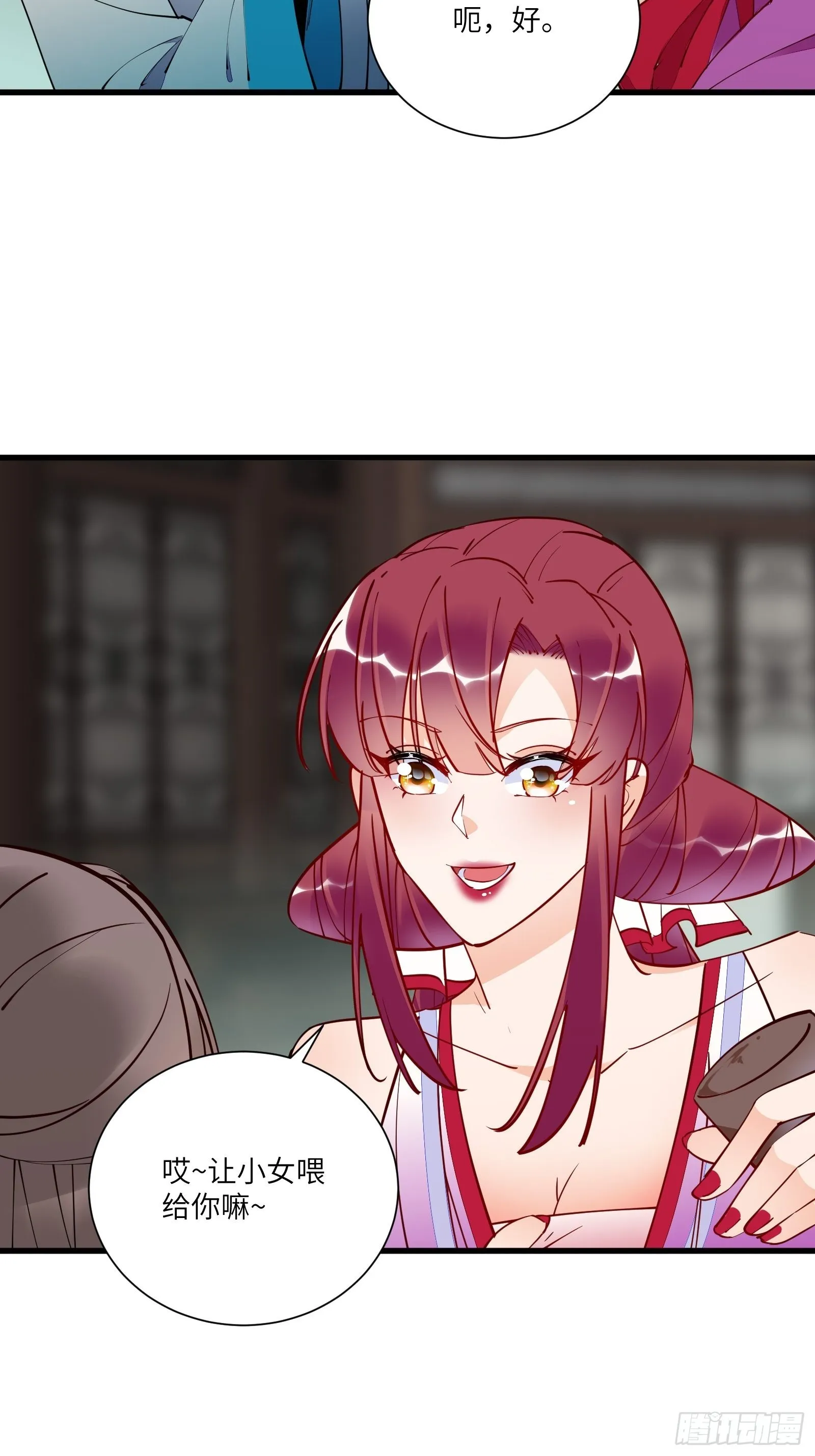 第150话 男人靠征服 第6页