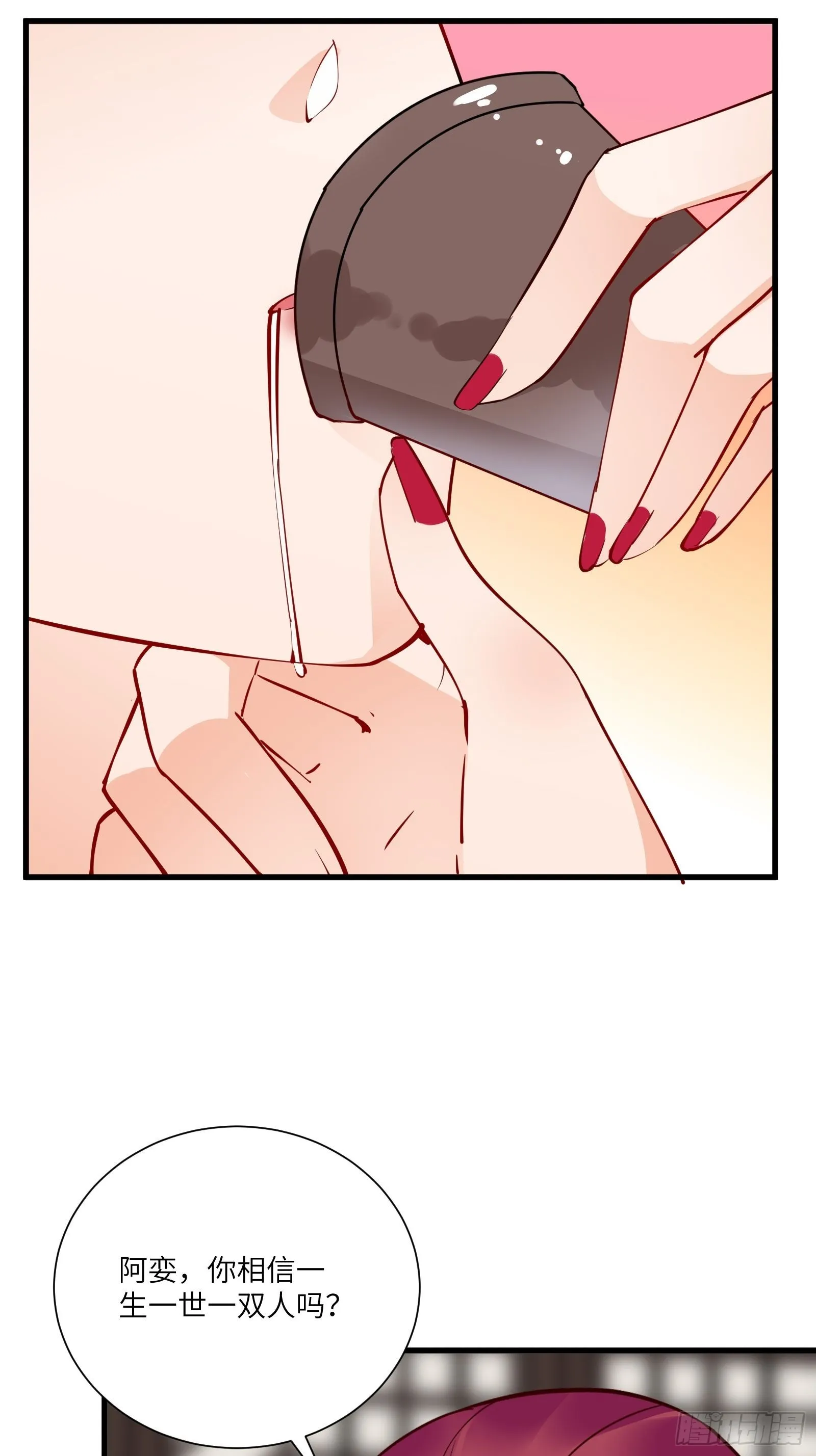 第150话 男人靠征服 第7页