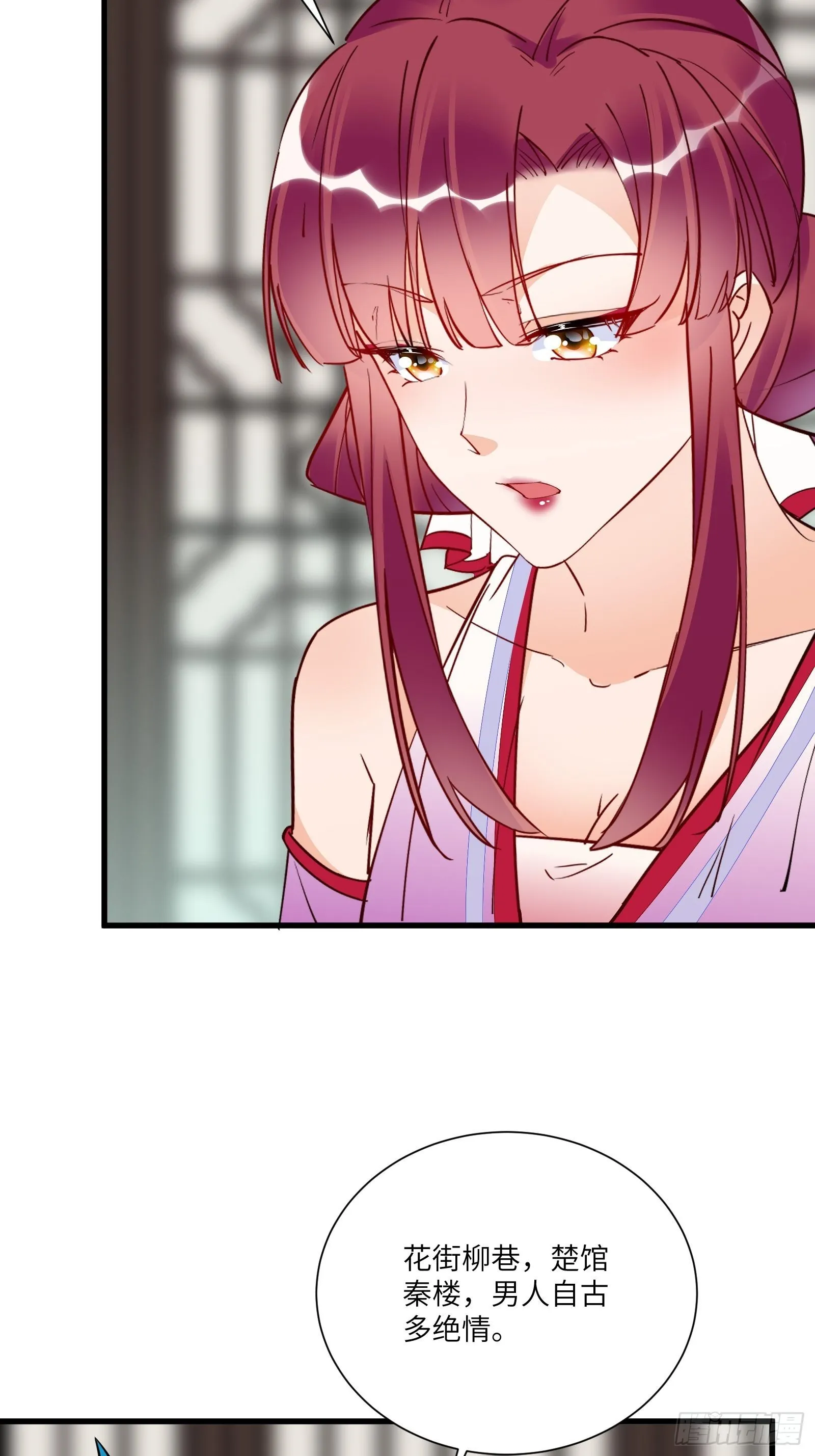 第150话 男人靠征服 第8页