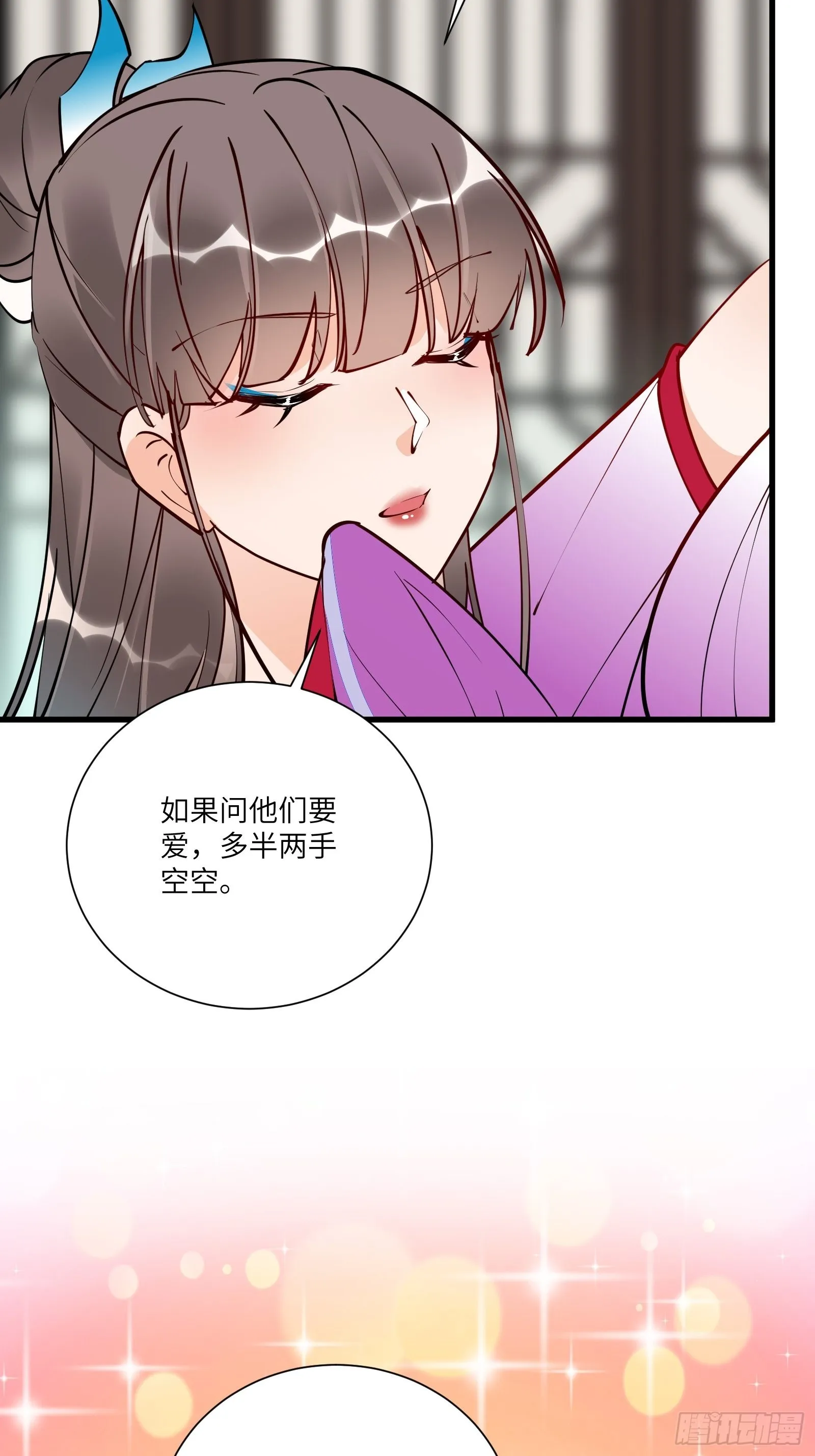 第150话 男人靠征服 第9页