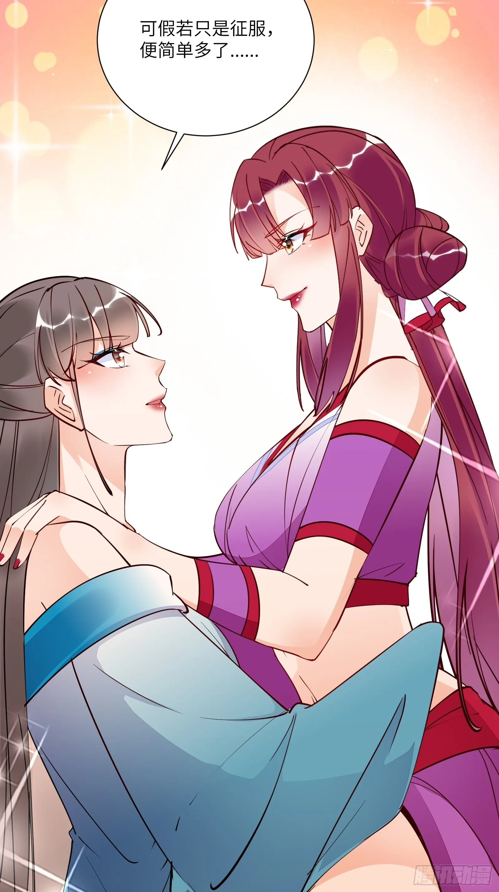 第150话 男人靠征服 第10页