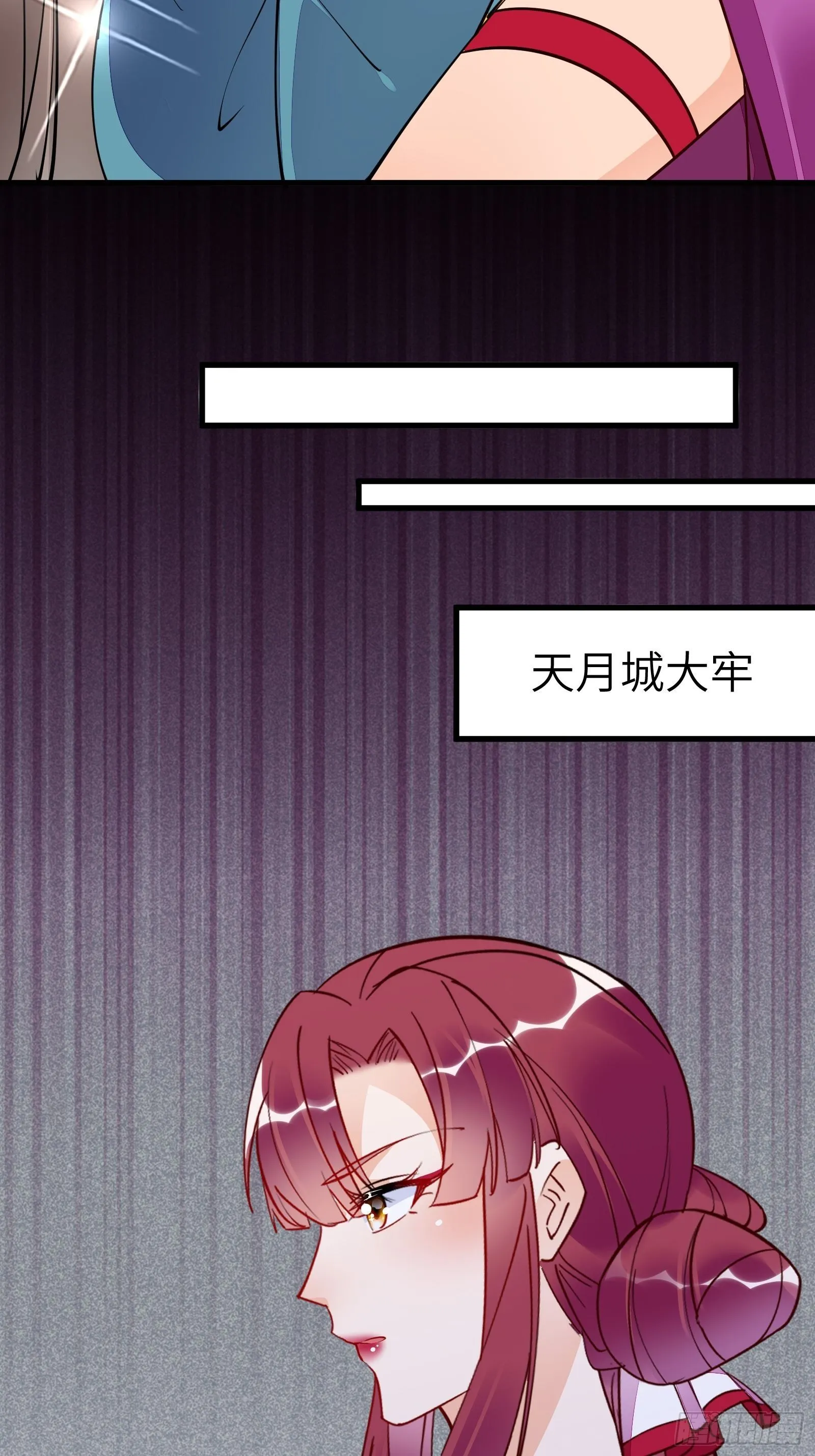 第150话 男人靠征服 第11页