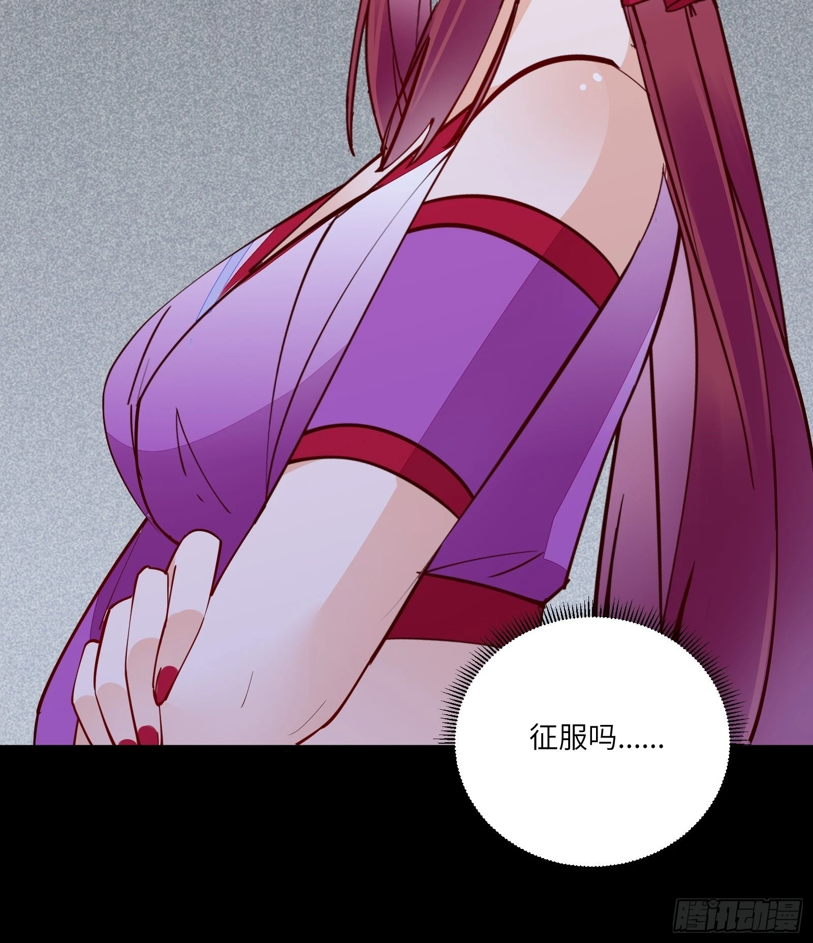 第150话 男人靠征服 第12页