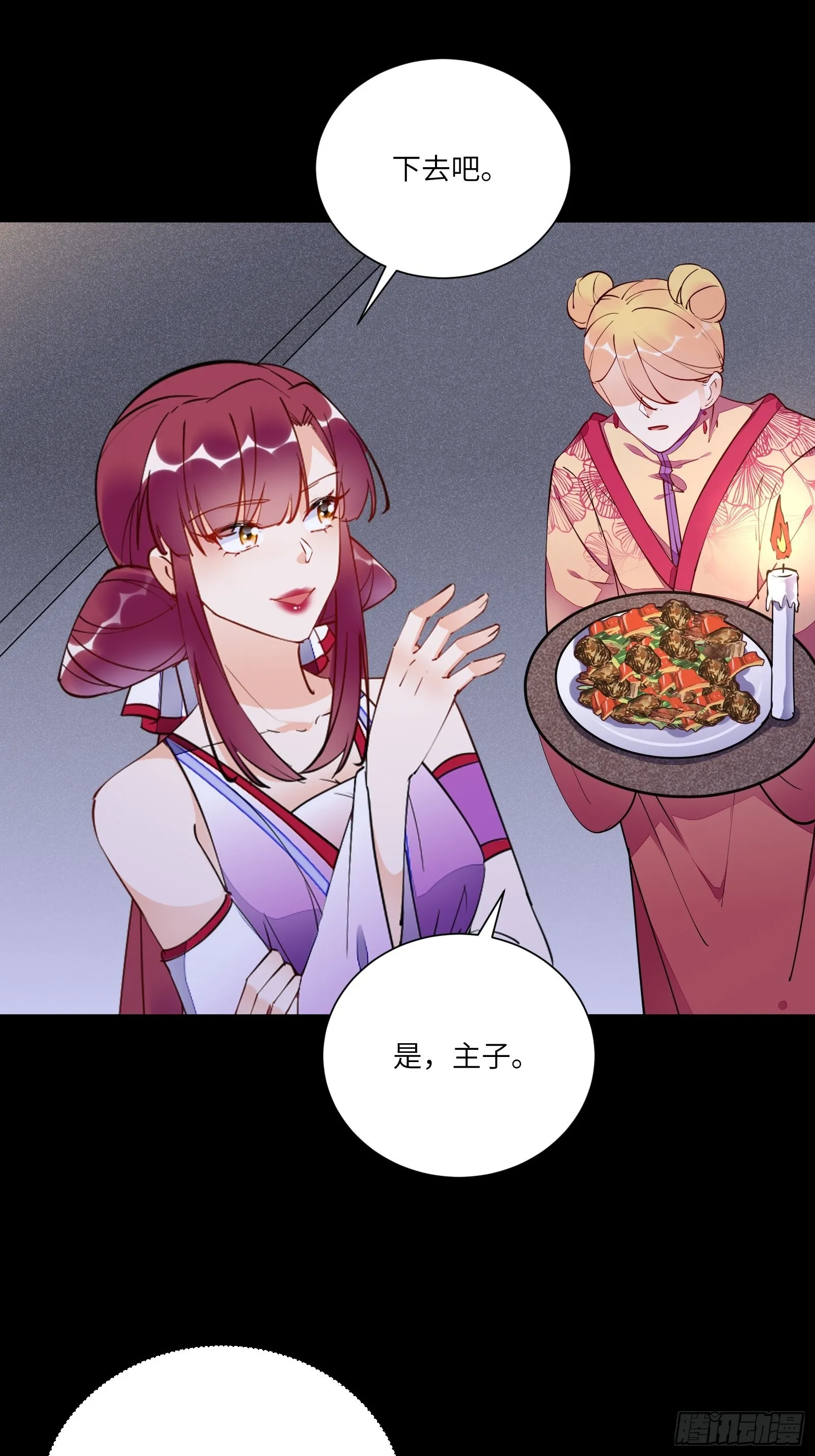 第150话 男人靠征服 第13页