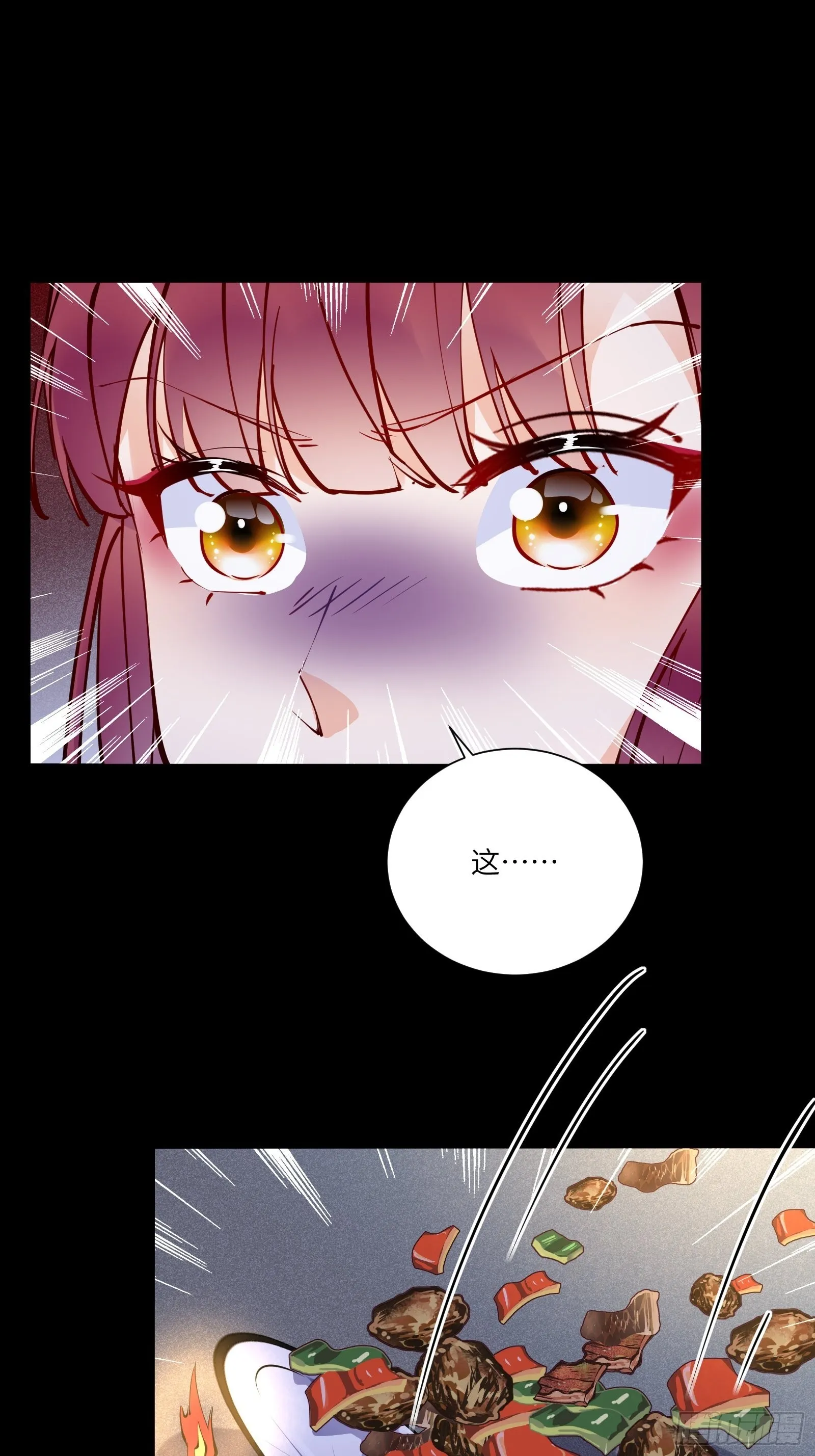 第150话 男人靠征服 第15页