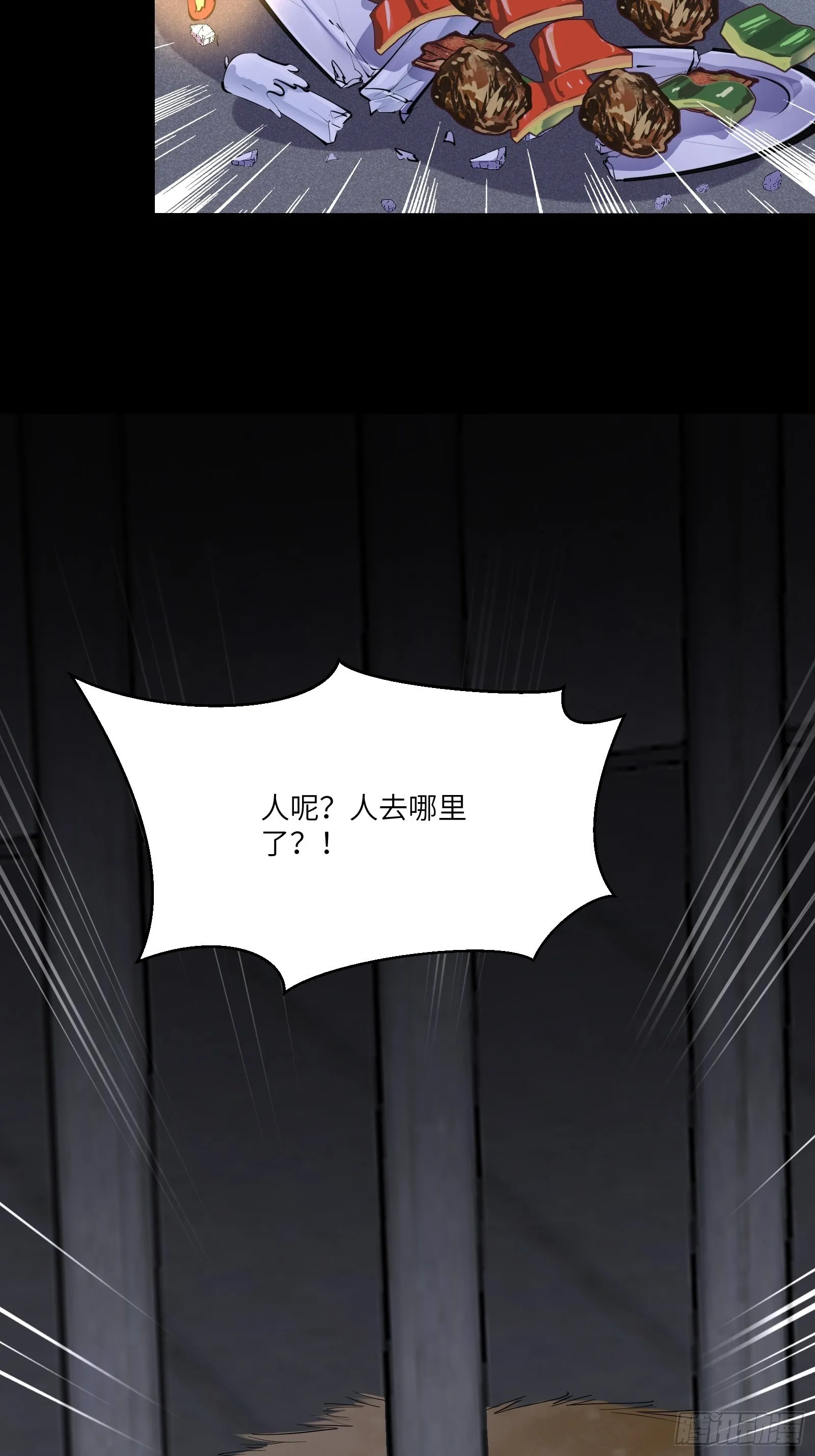第150话 男人靠征服 第16页
