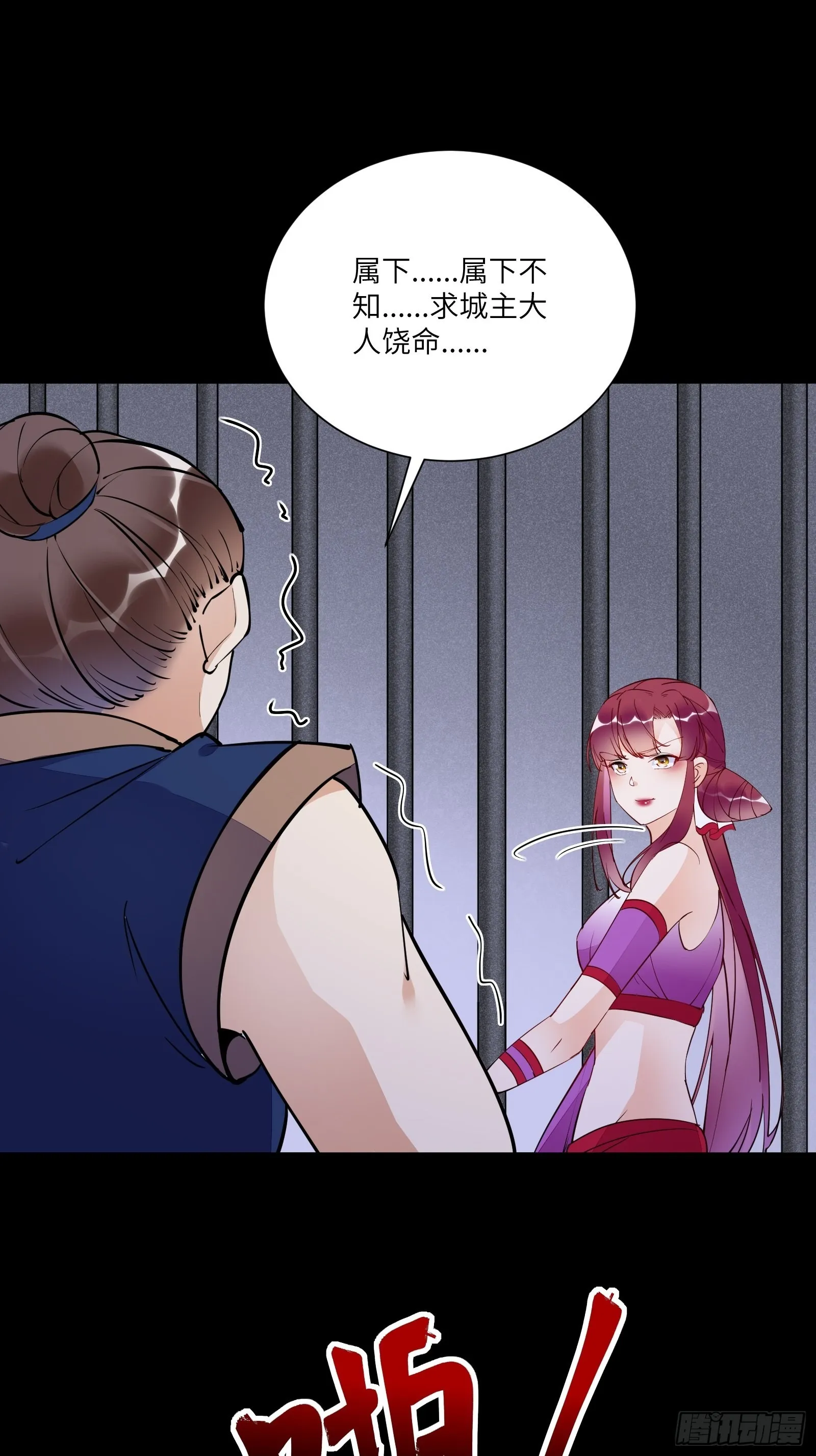 第150话 男人靠征服 第18页