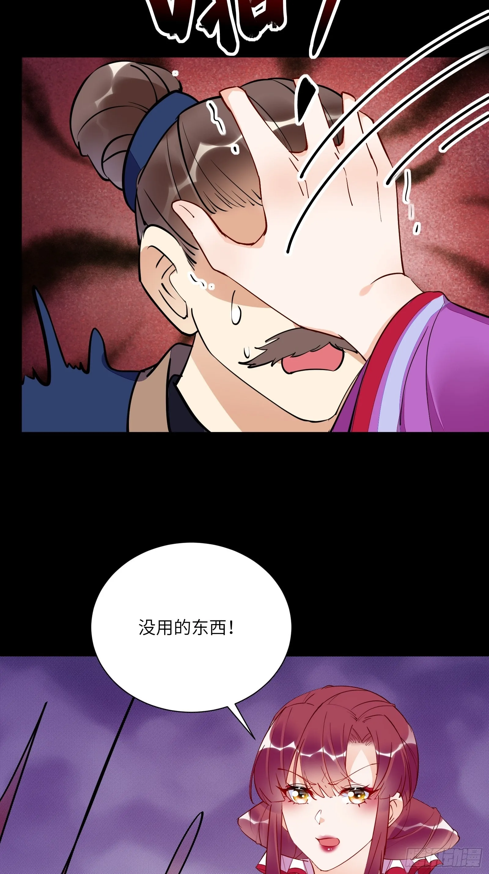 第150话 男人靠征服 第19页