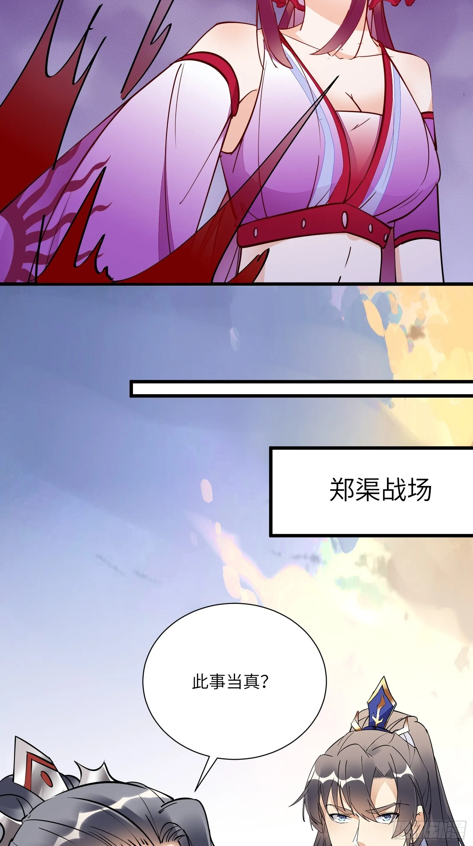 第150话 男人靠征服 第20页