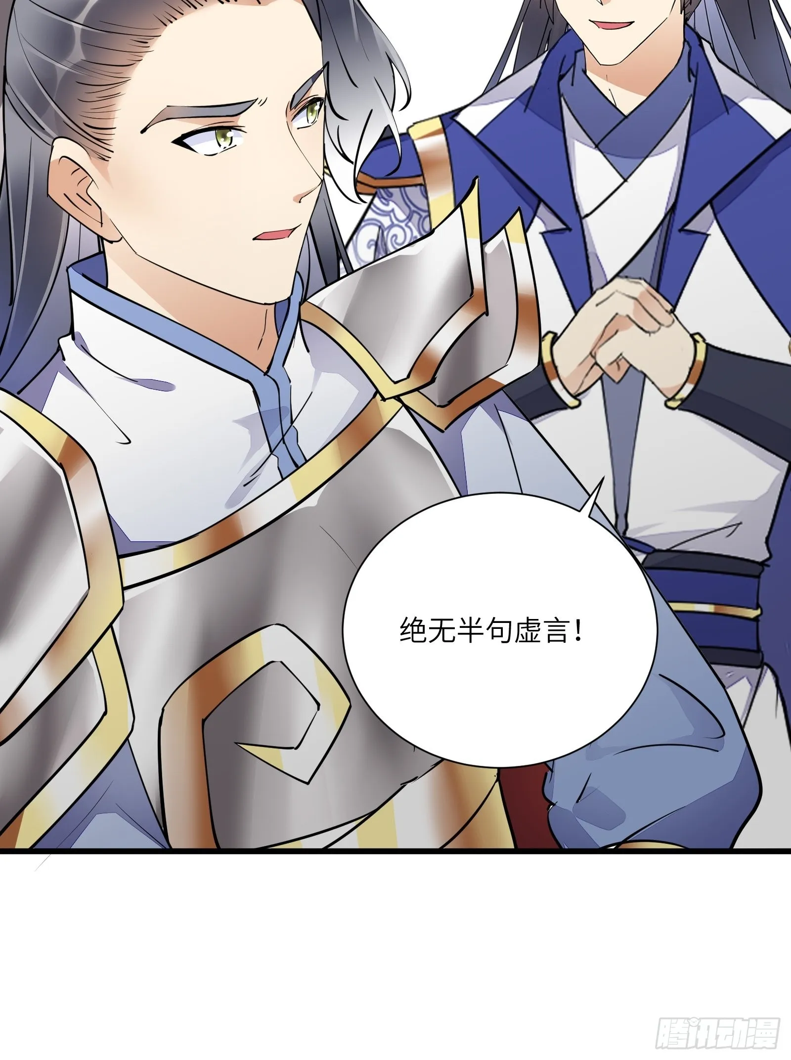 第150话 男人靠征服 第21页