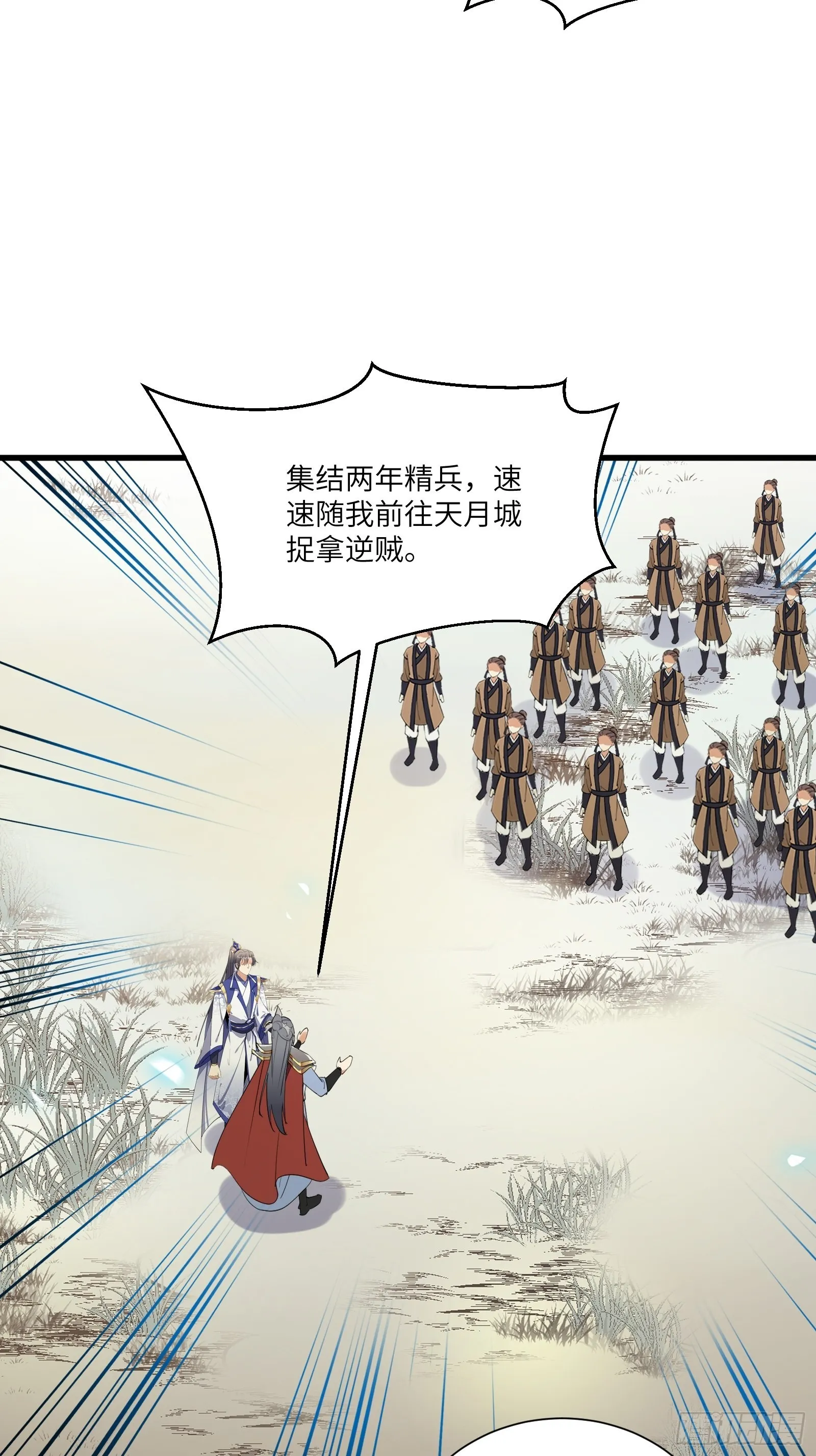 第150话 男人靠征服 第23页