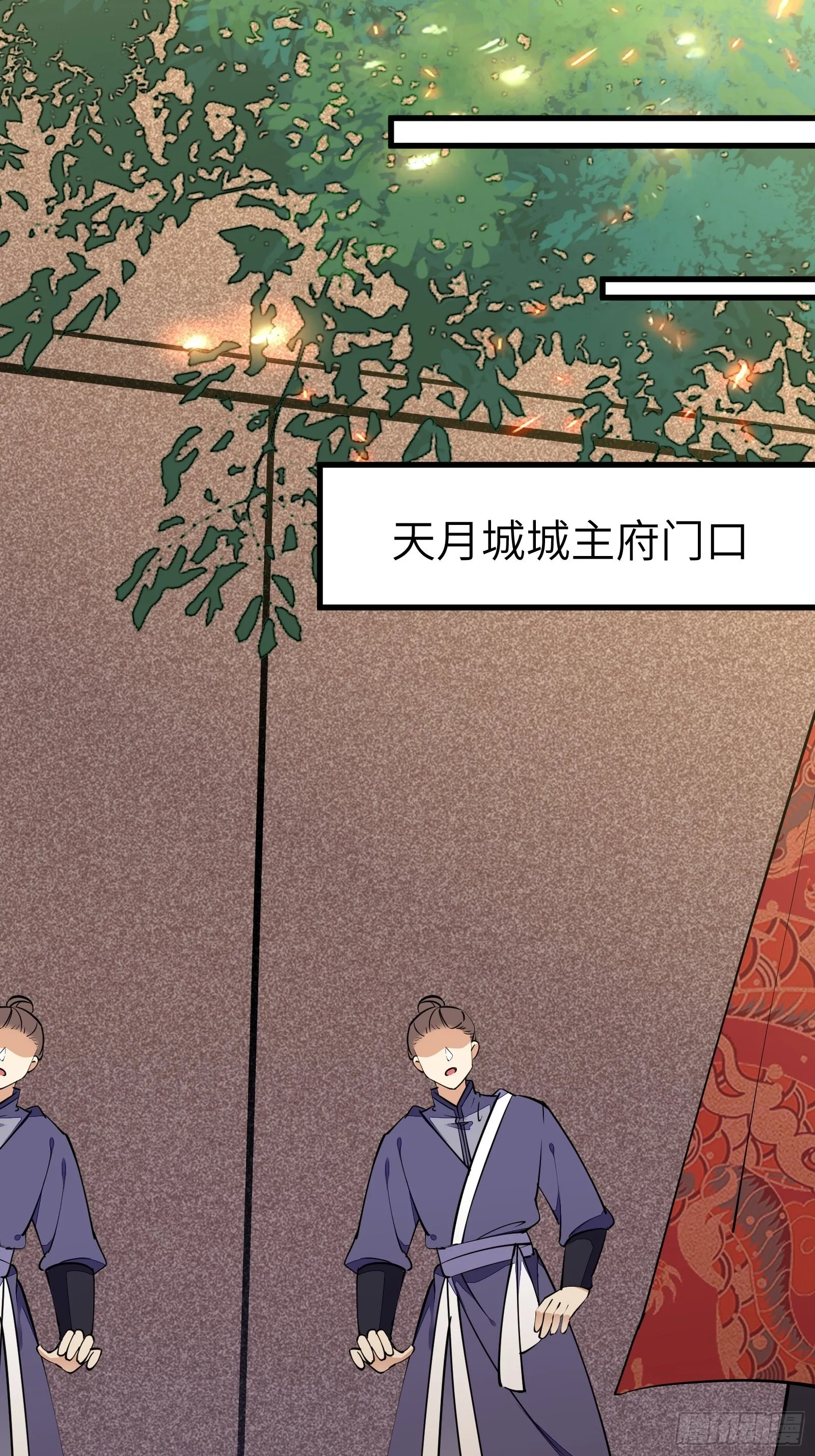 第150话 男人靠征服 第26页