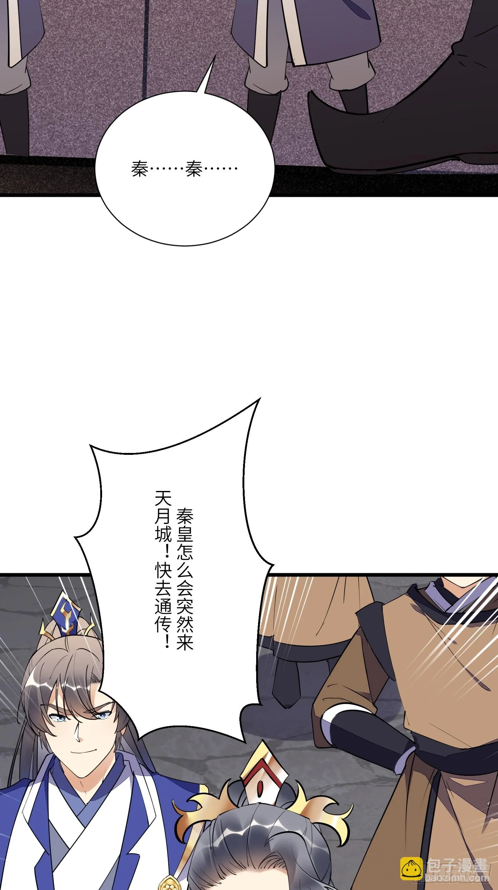 第150话 男人靠征服 第27页