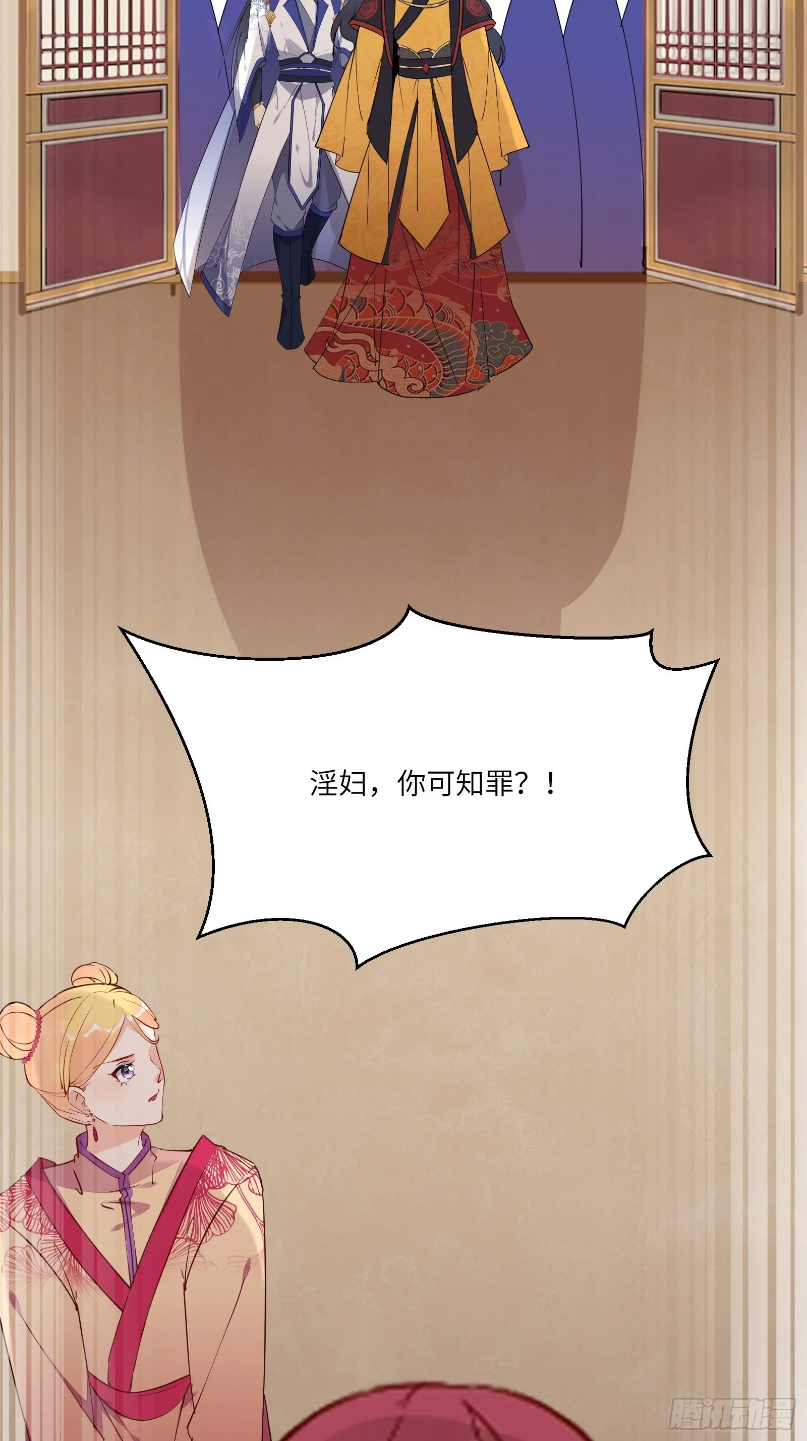 第150话 男人靠征服 第30页