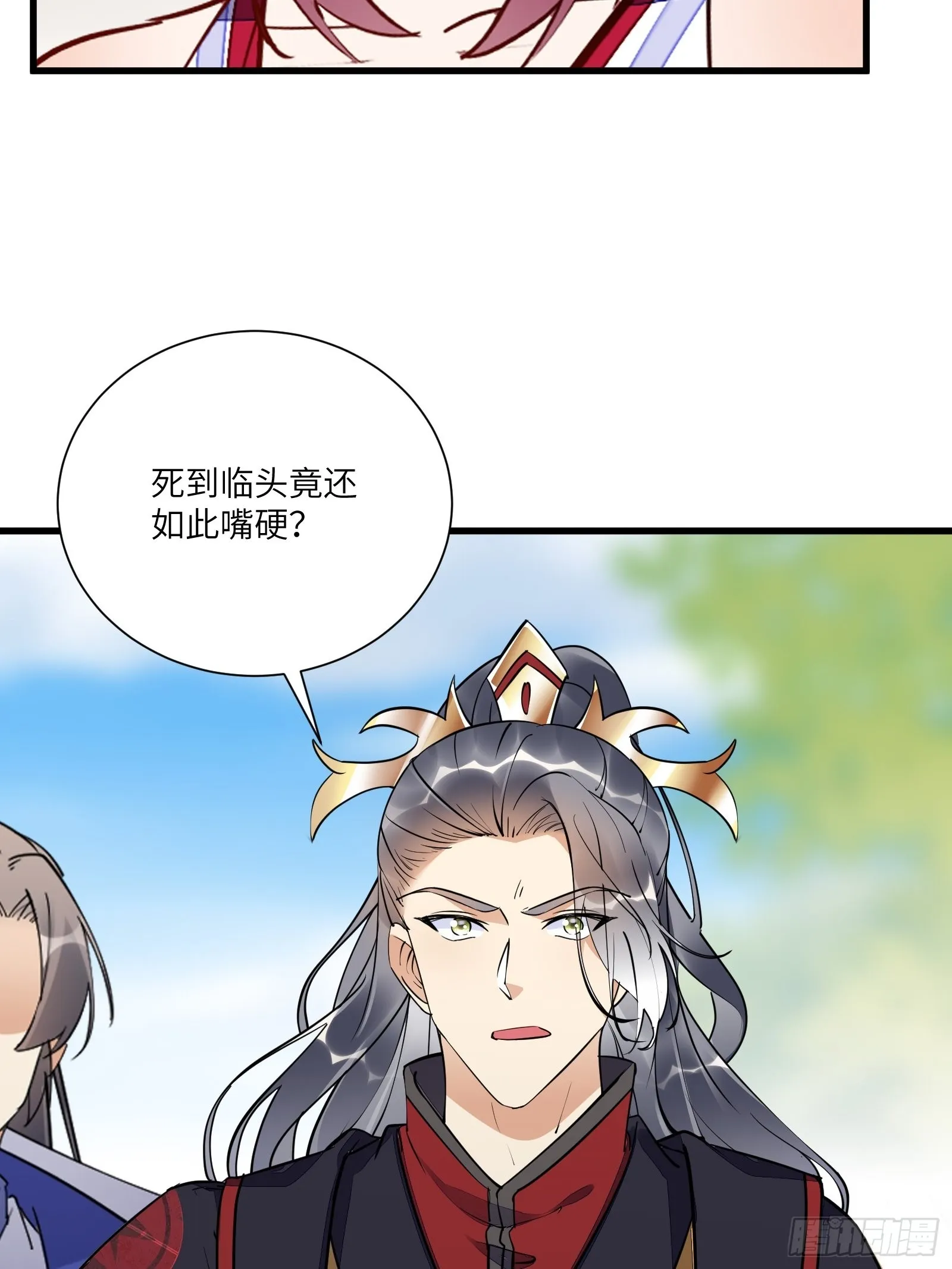 第150话 男人靠征服 第33页