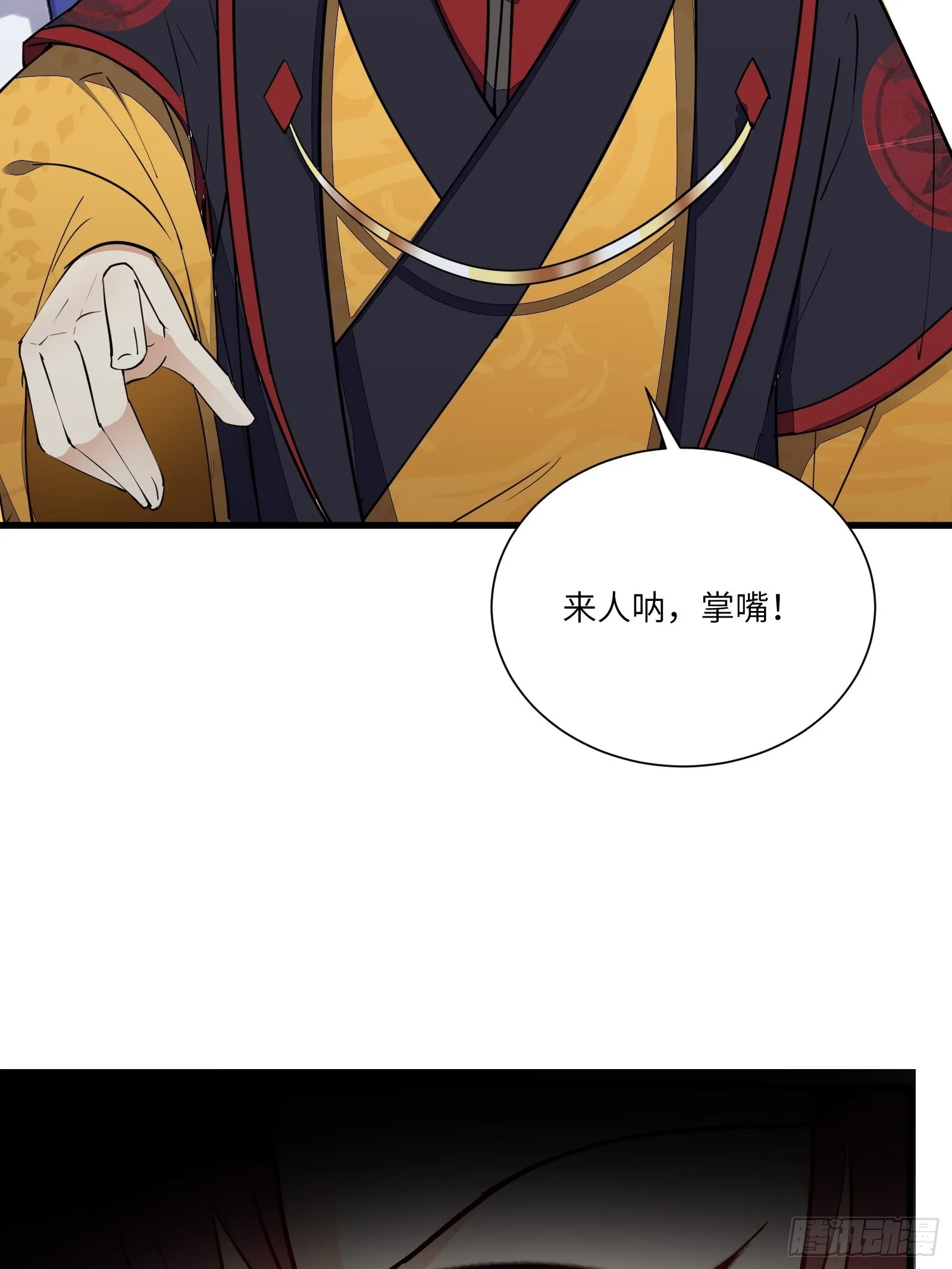 第150话 男人靠征服 第34页