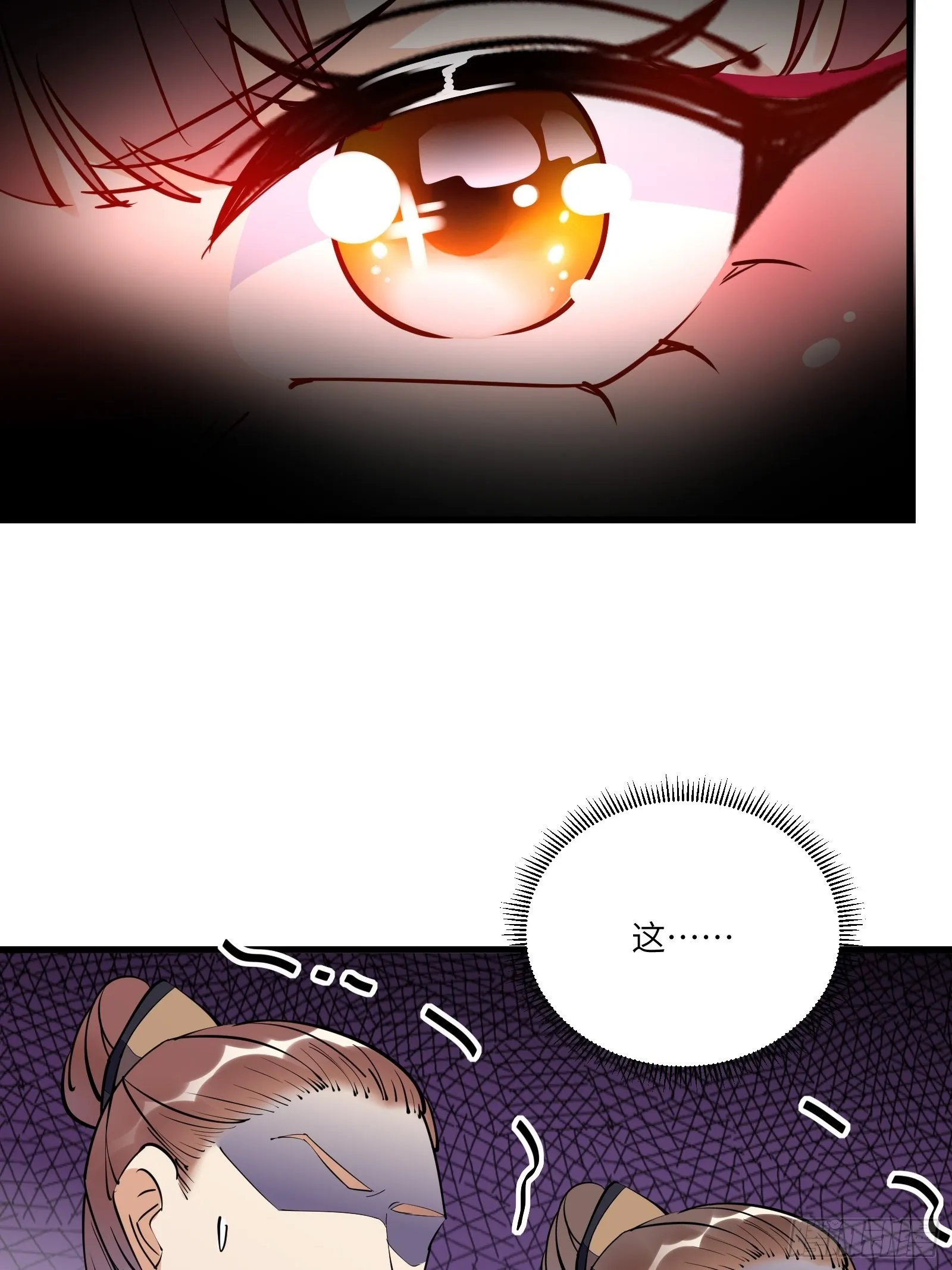第150话 男人靠征服 第35页