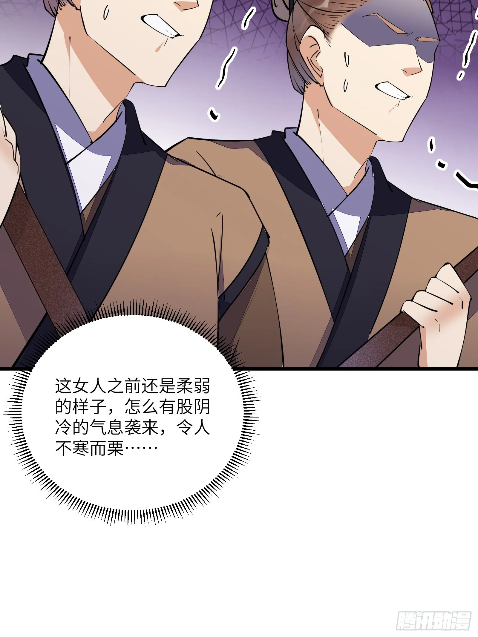 第150话 男人靠征服 第36页