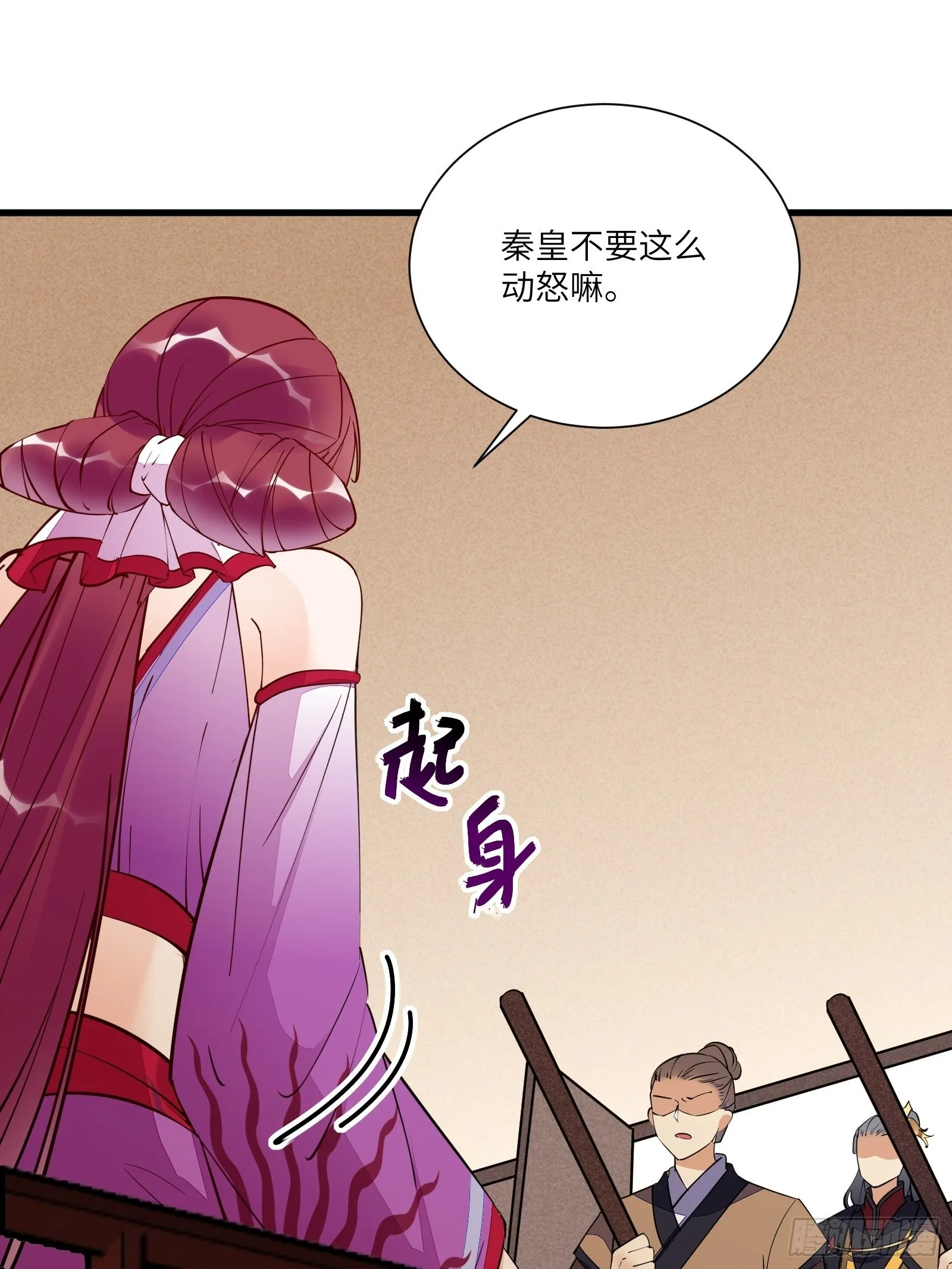 第150话 男人靠征服 第37页
