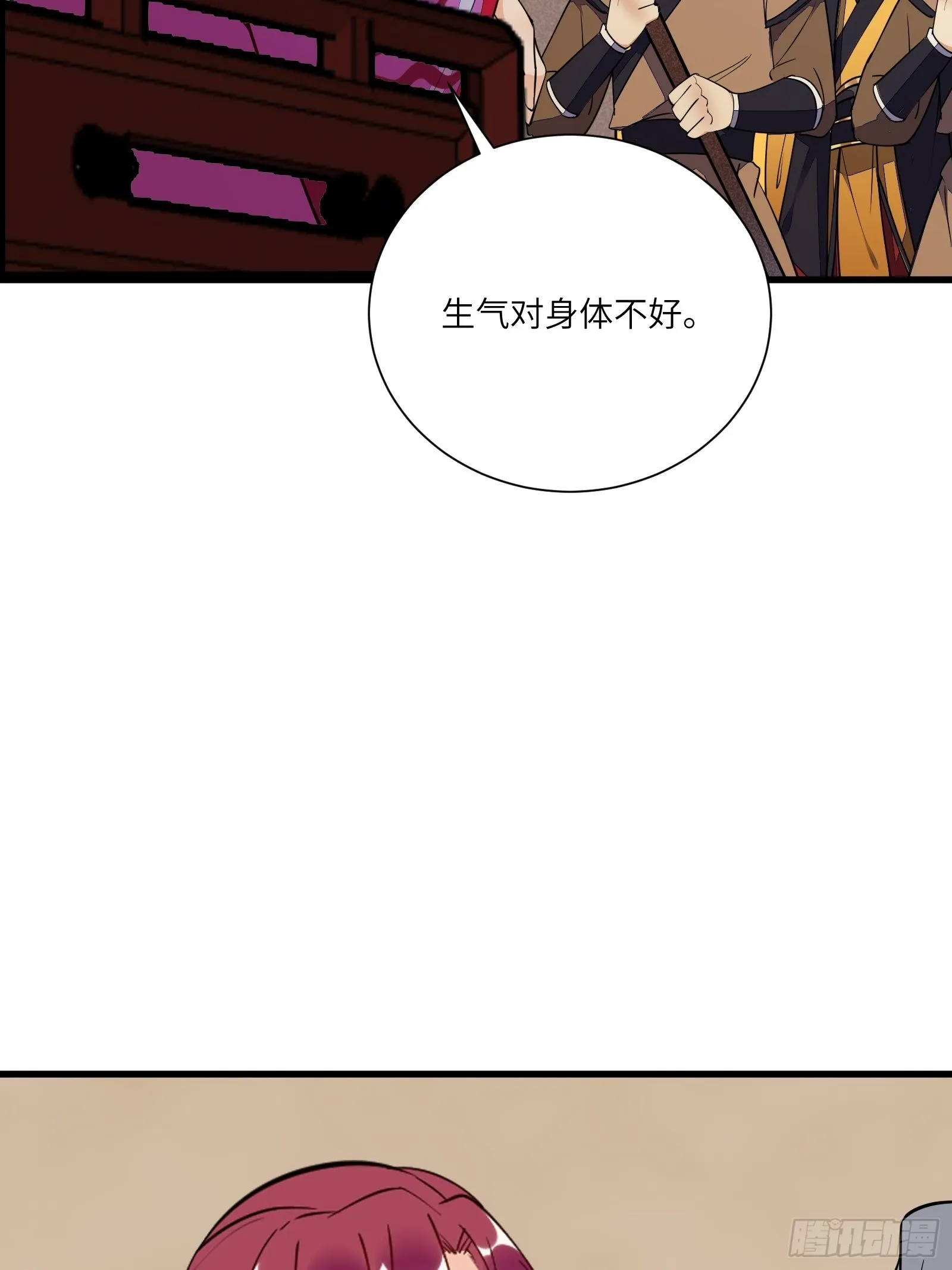 第150话 男人靠征服 第38页