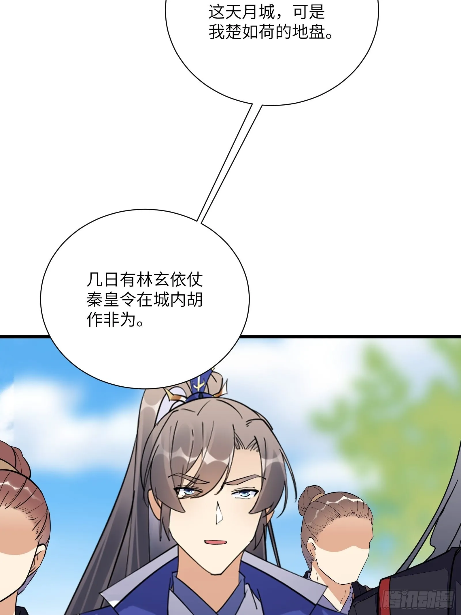 第150话 男人靠征服 第40页