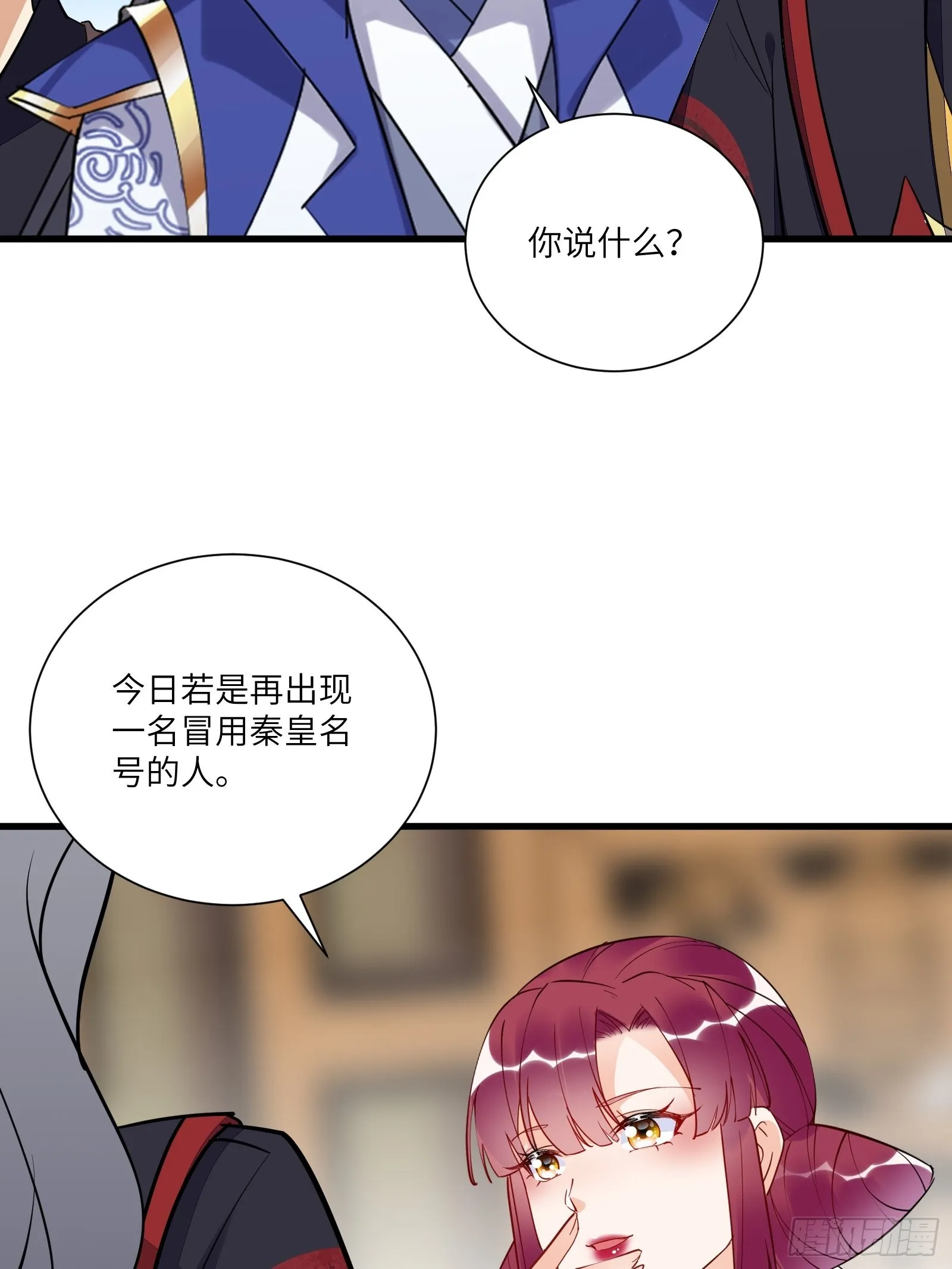 第150话 男人靠征服 第41页