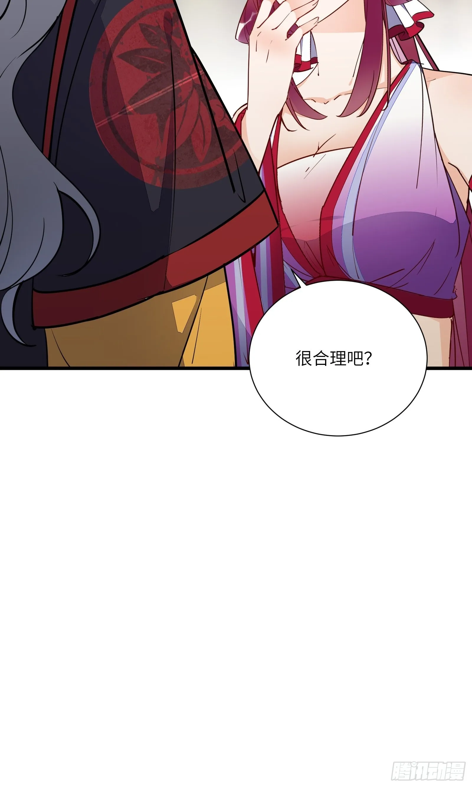 第150话 男人靠征服 第42页
