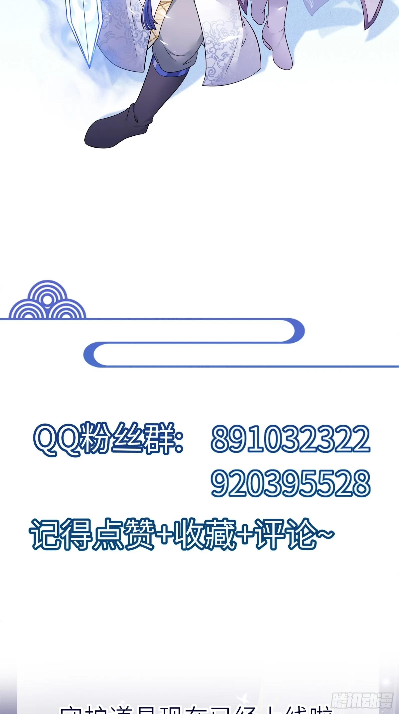 第150话 男人靠征服 第45页