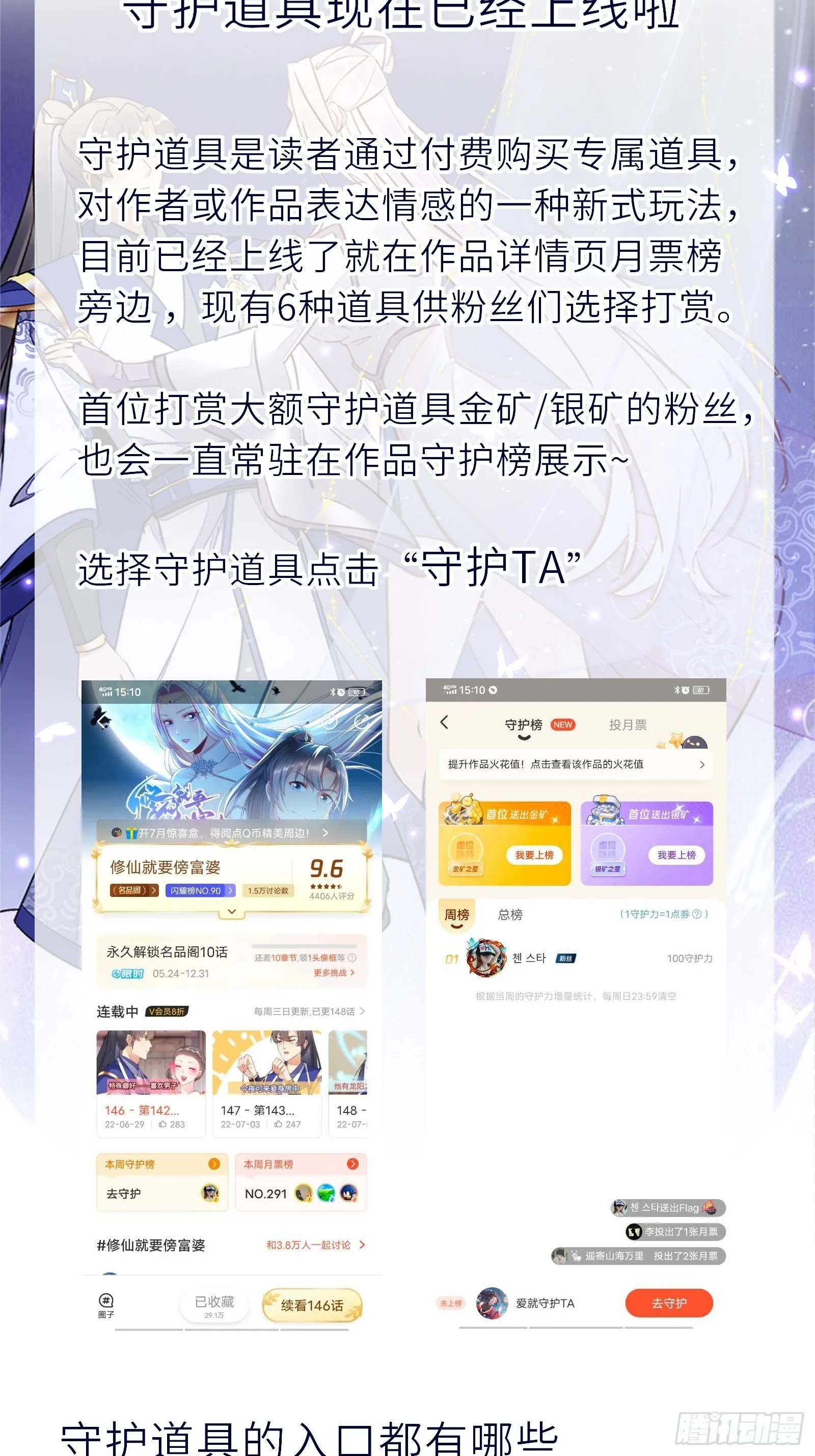 第150话 男人靠征服 第46页
