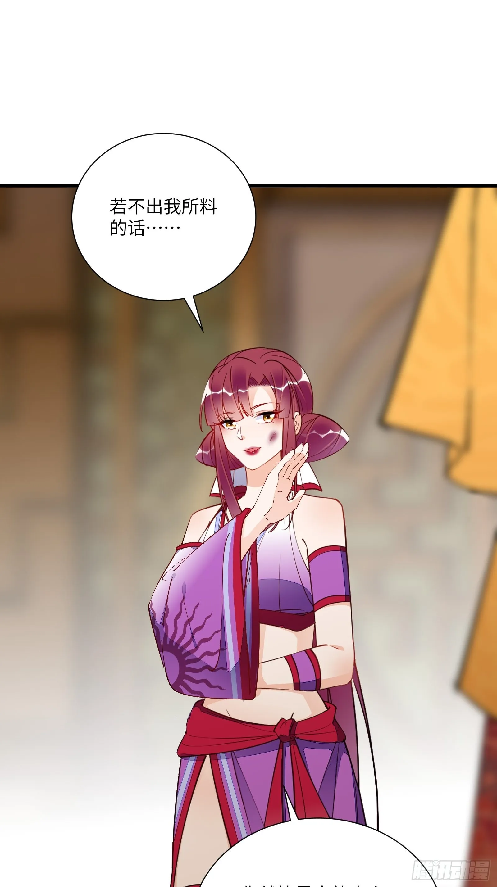 第151话 真相大白 第5页