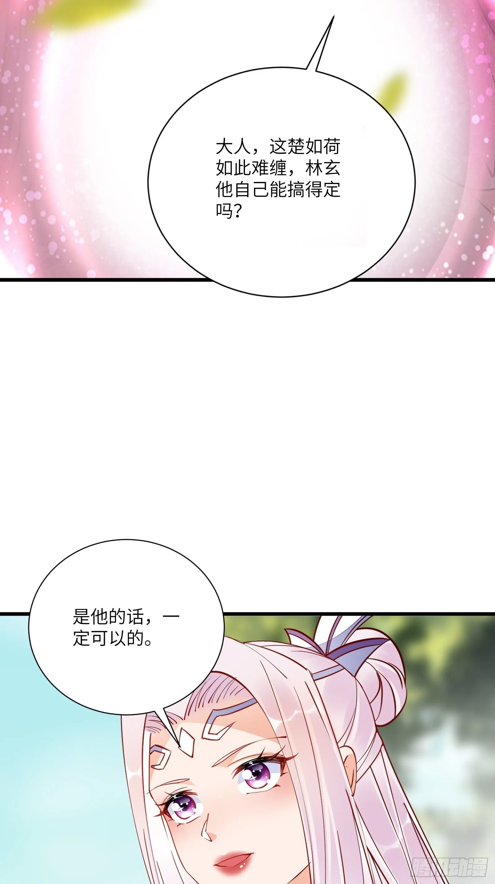 第151话 真相大白 第8页