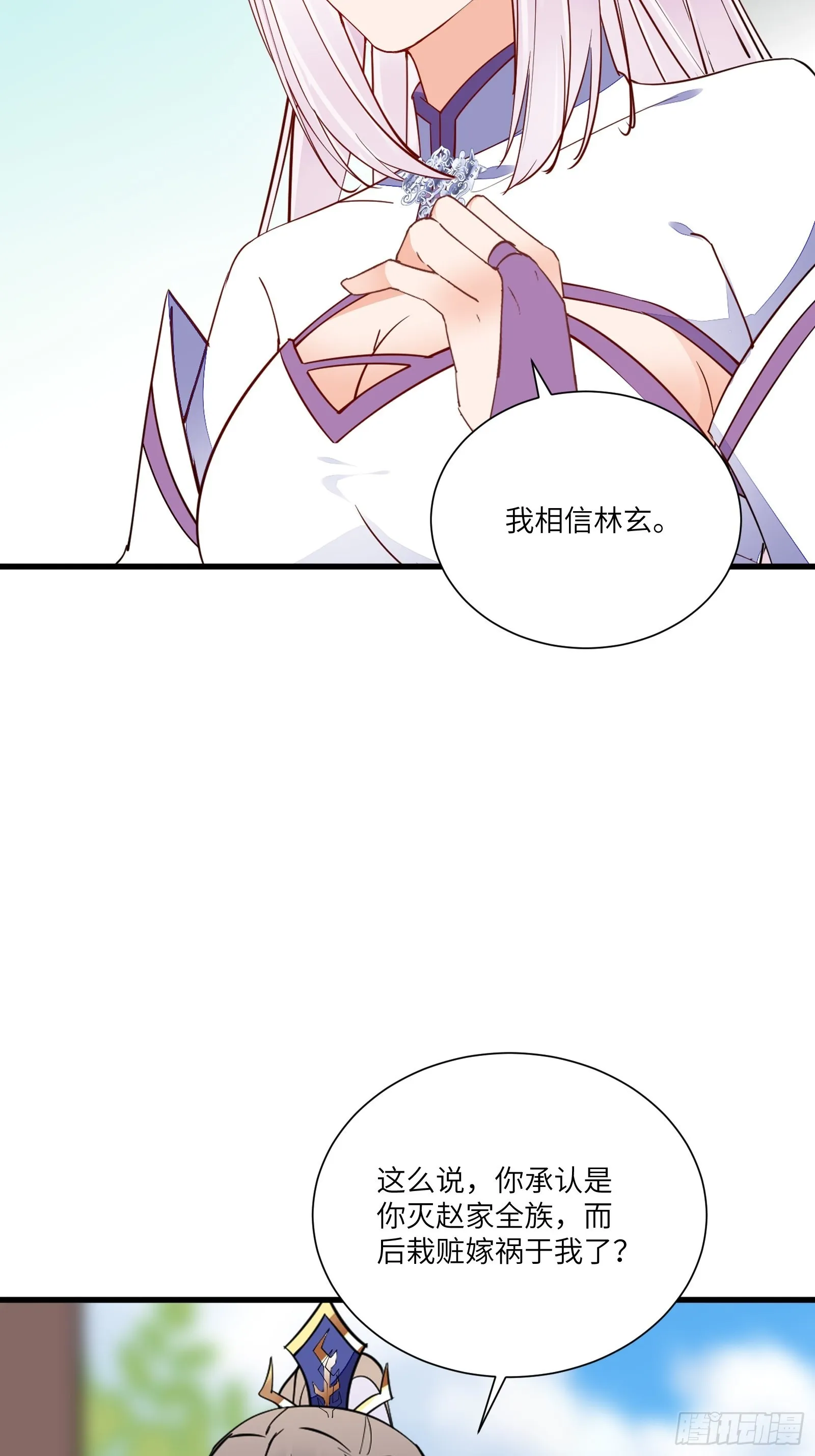 第151话 真相大白 第9页
