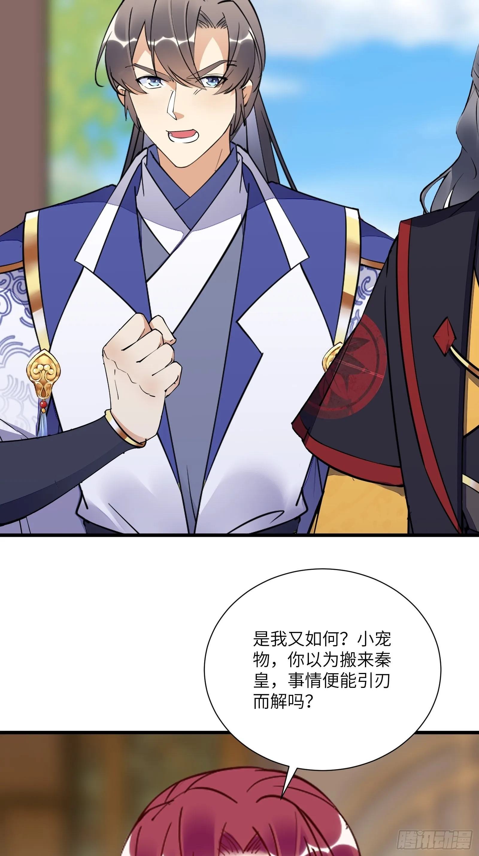第151话 真相大白 第10页