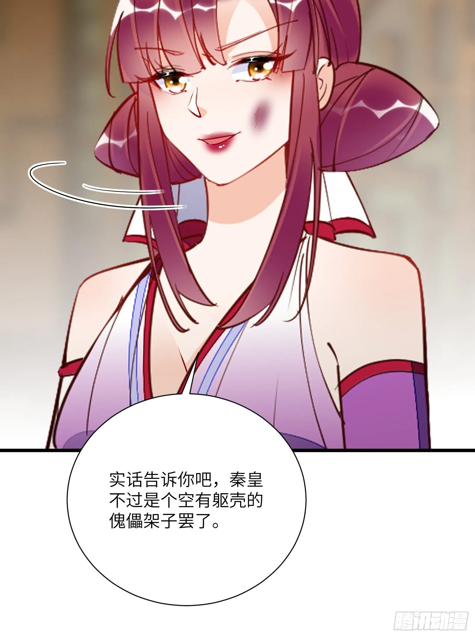 第151话 真相大白 第11页