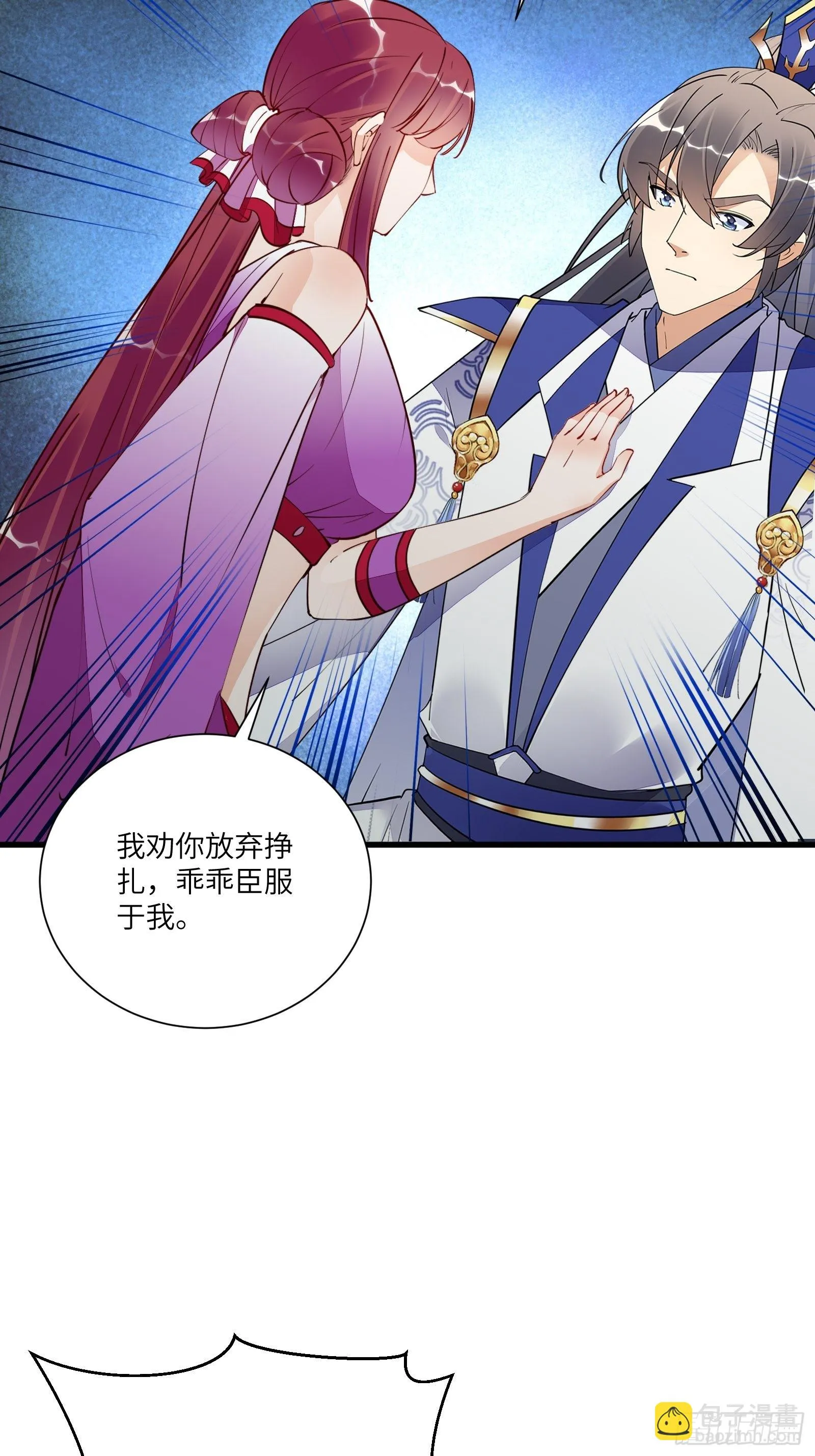 第151话 真相大白 第13页