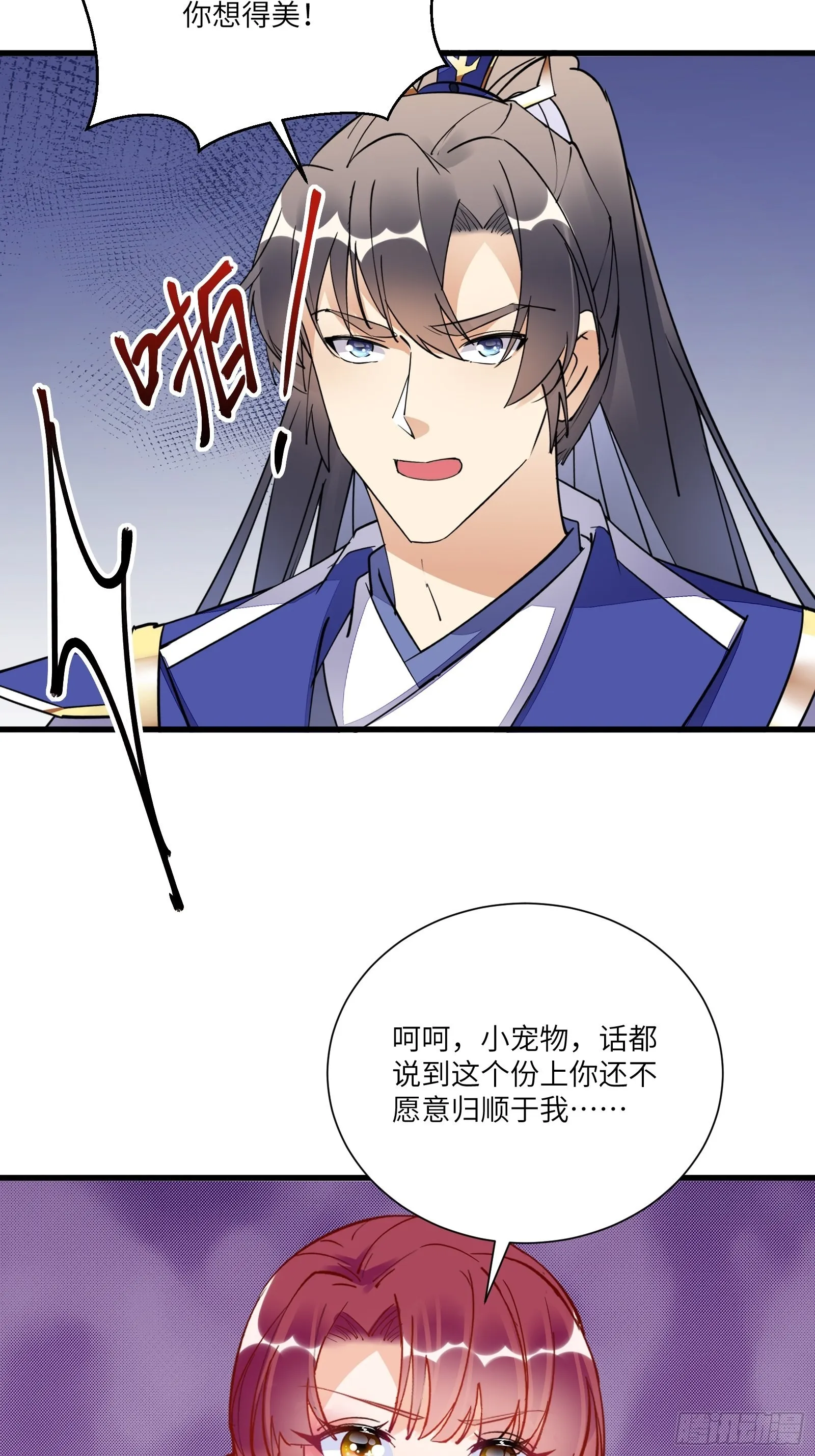 第151话 真相大白 第14页