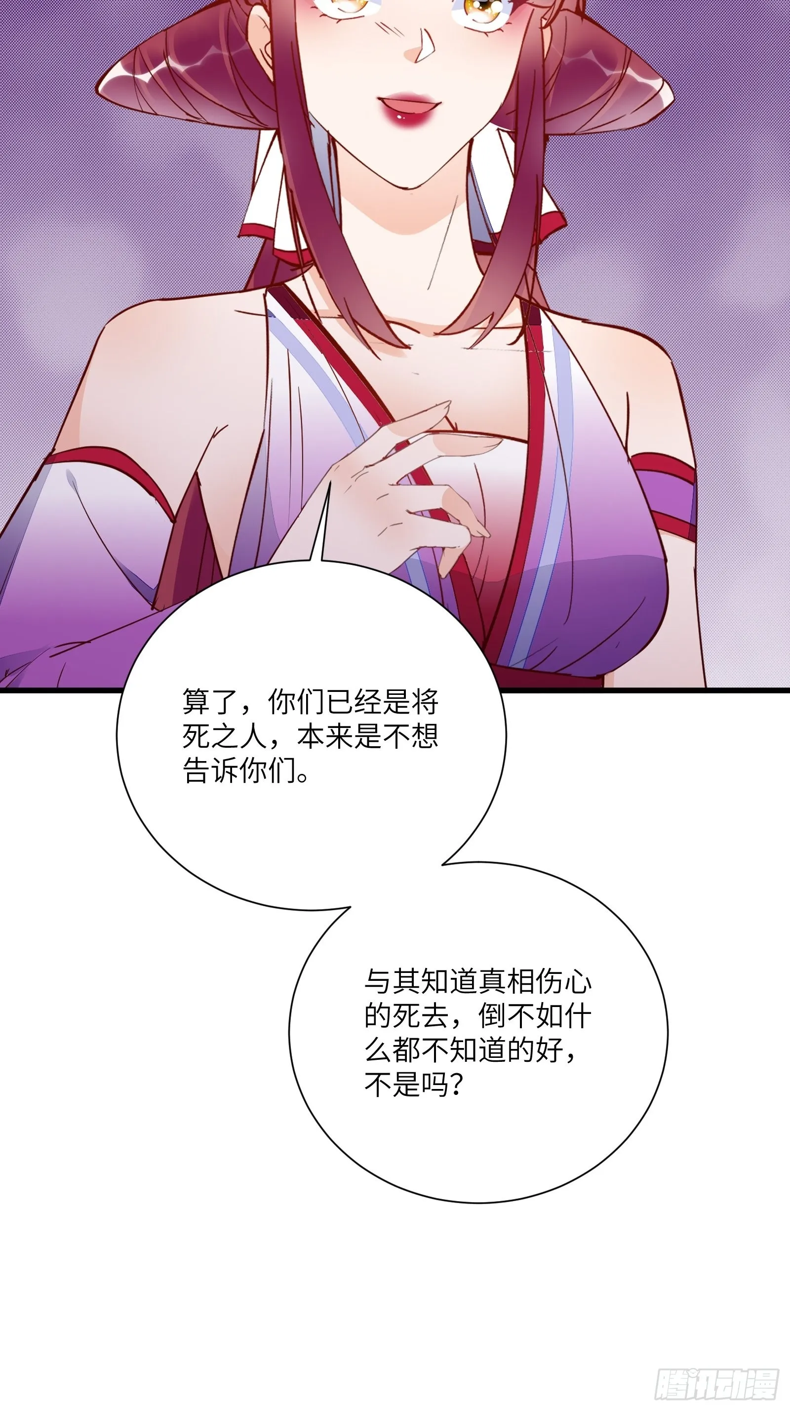 第151话 真相大白 第15页