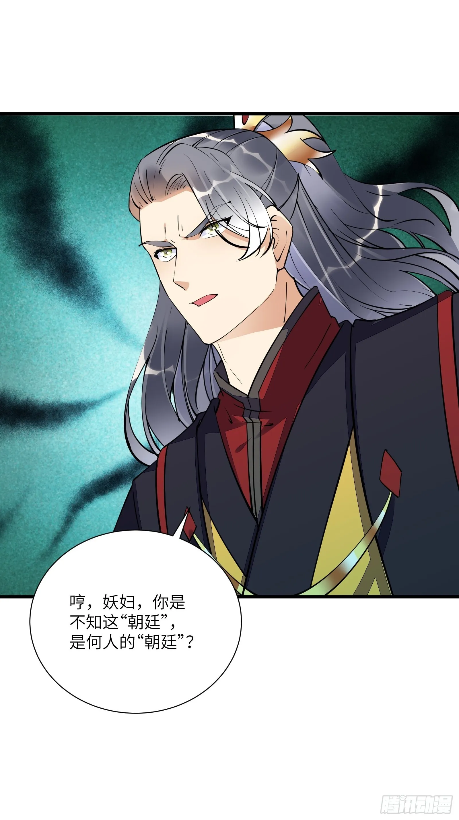 第151话 真相大白 第16页