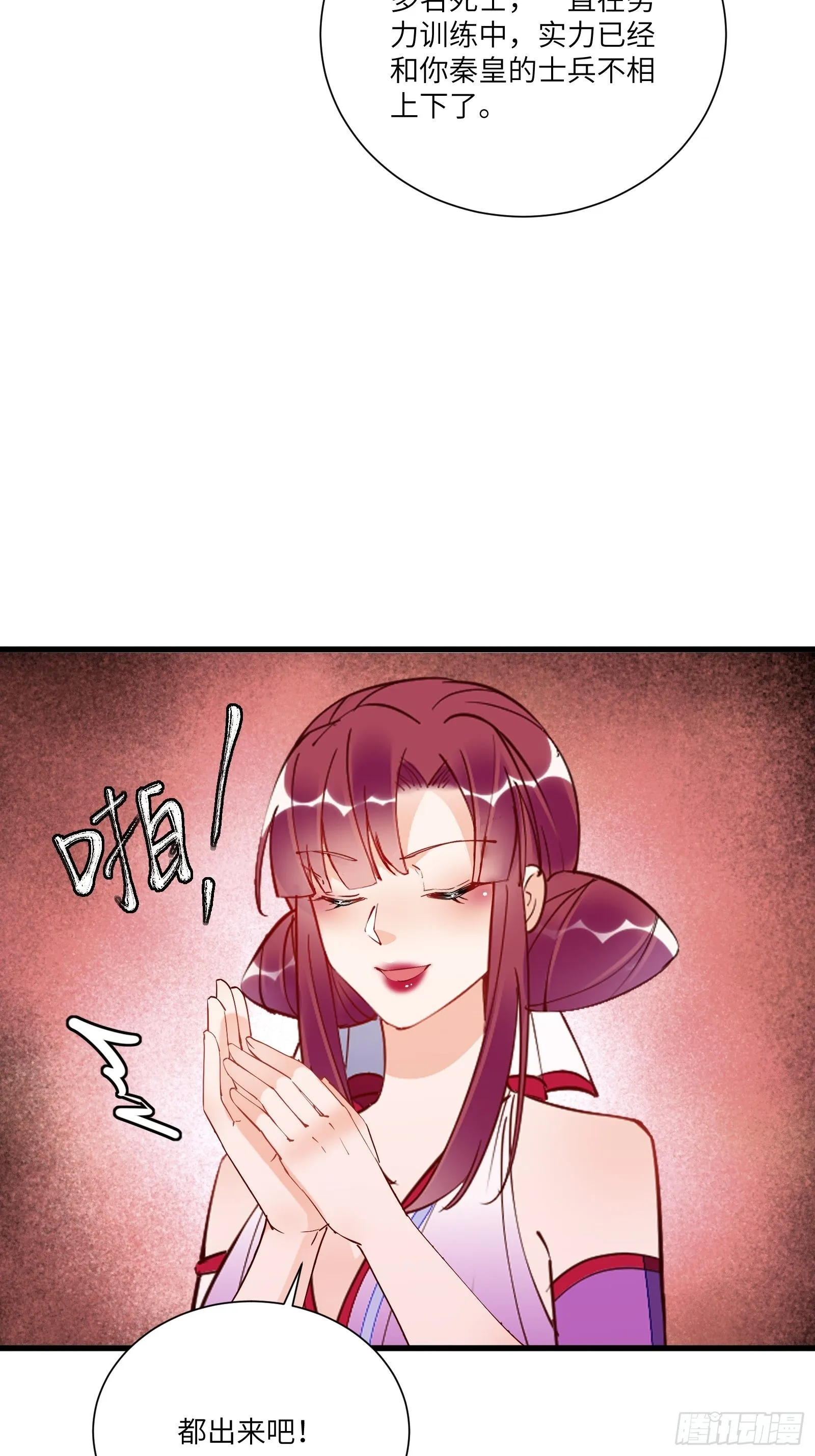 第151话 真相大白 第18页