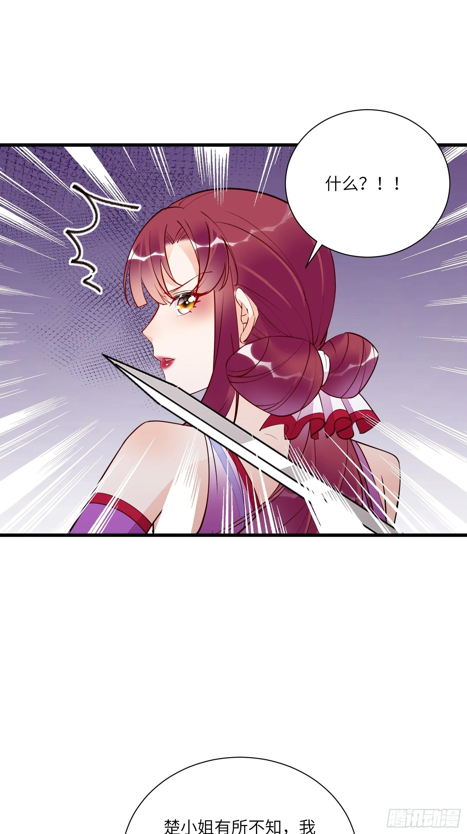 第151话 真相大白 第21页
